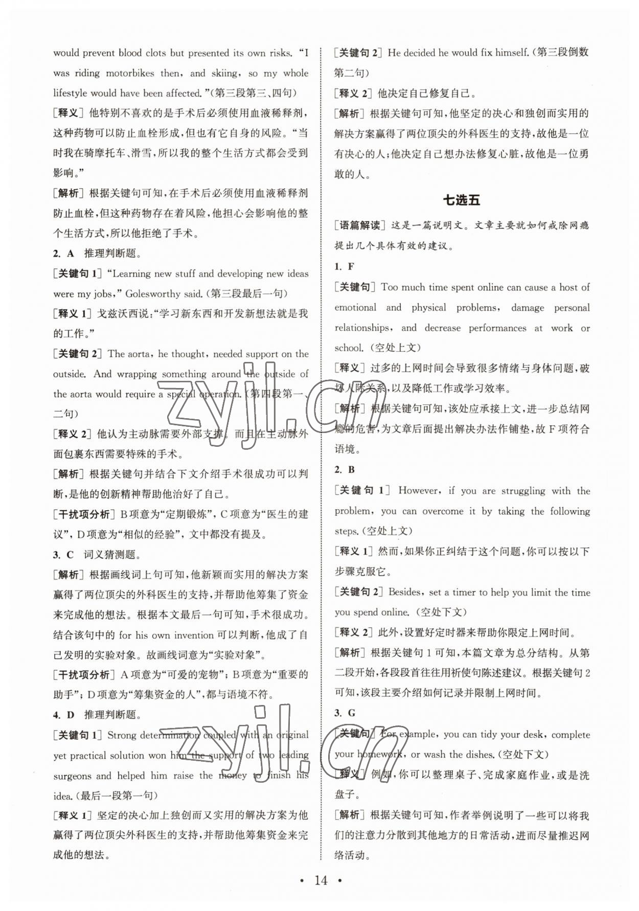 2022年通城学典英语阅读组合训练高一下册课标版&nbsp;第14页