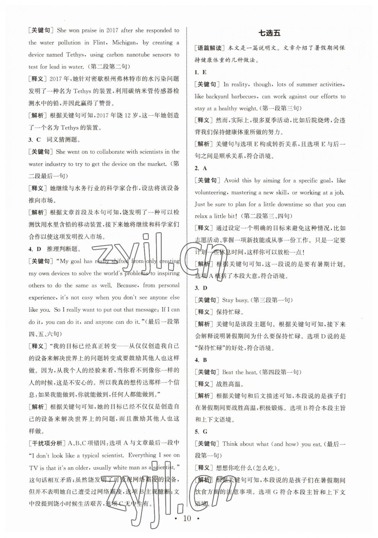 2022年通城学典英语阅读组合训练高一下册课标版&nbsp;第10页