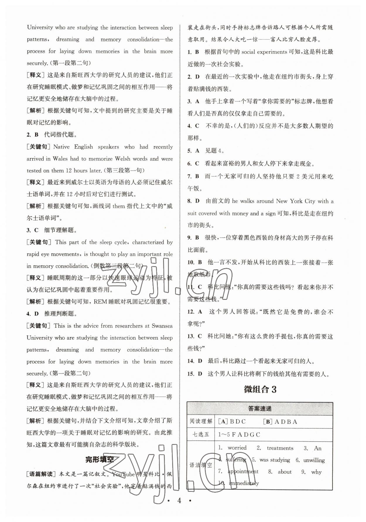 2022年通城学典英语阅读组合训练高一下册课标版&nbsp;第4页