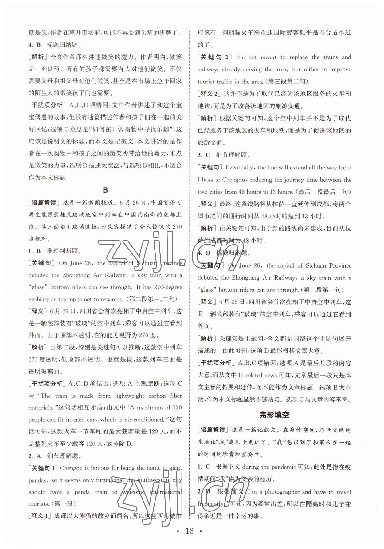 2022年通城学典英语阅读组合训练高一下册课标版&nbsp;第16页