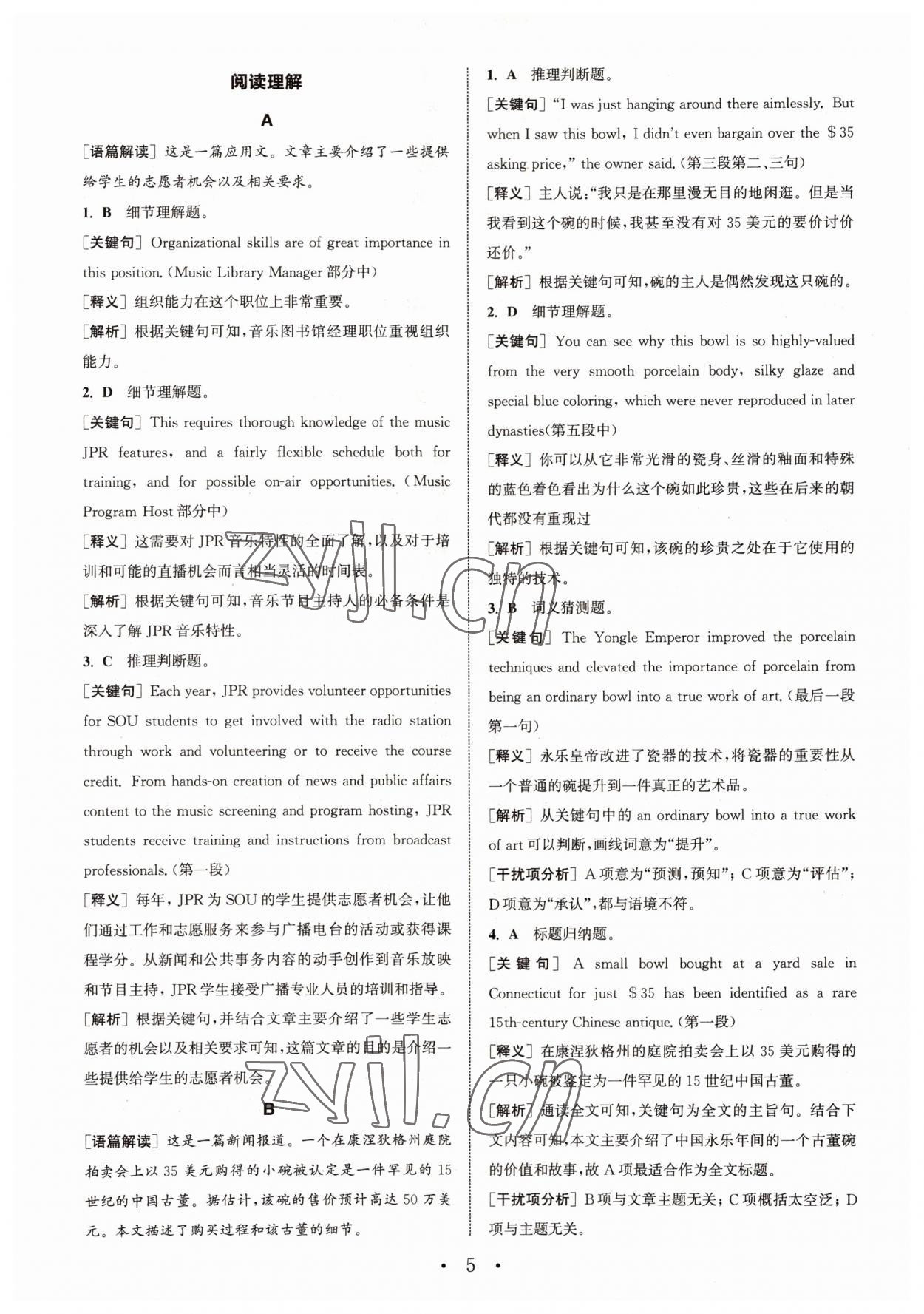 2022年通城学典英语阅读组合训练高一下册课标版&nbsp;第5页
