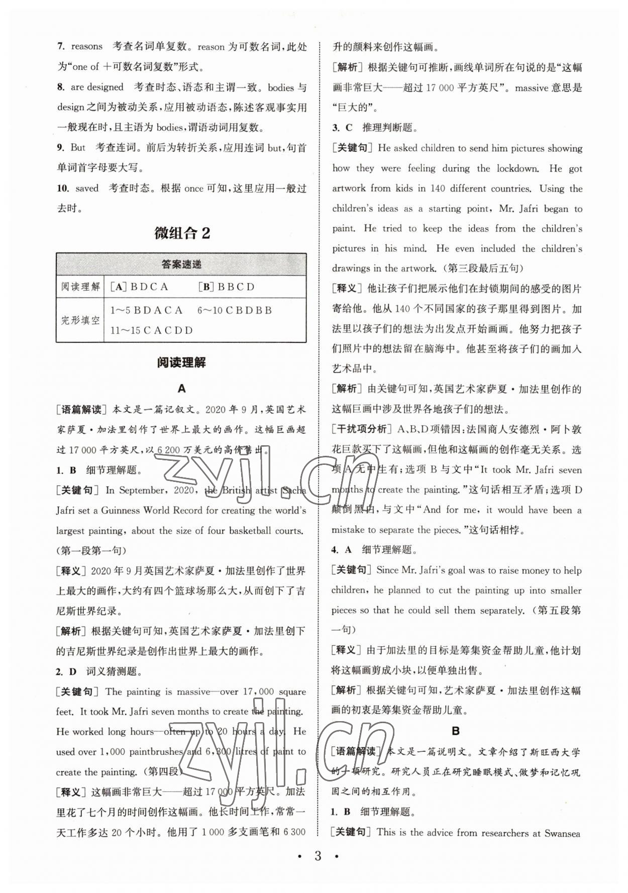 2022年通城学典英语阅读组合训练高一下册课标版&nbsp;第3页