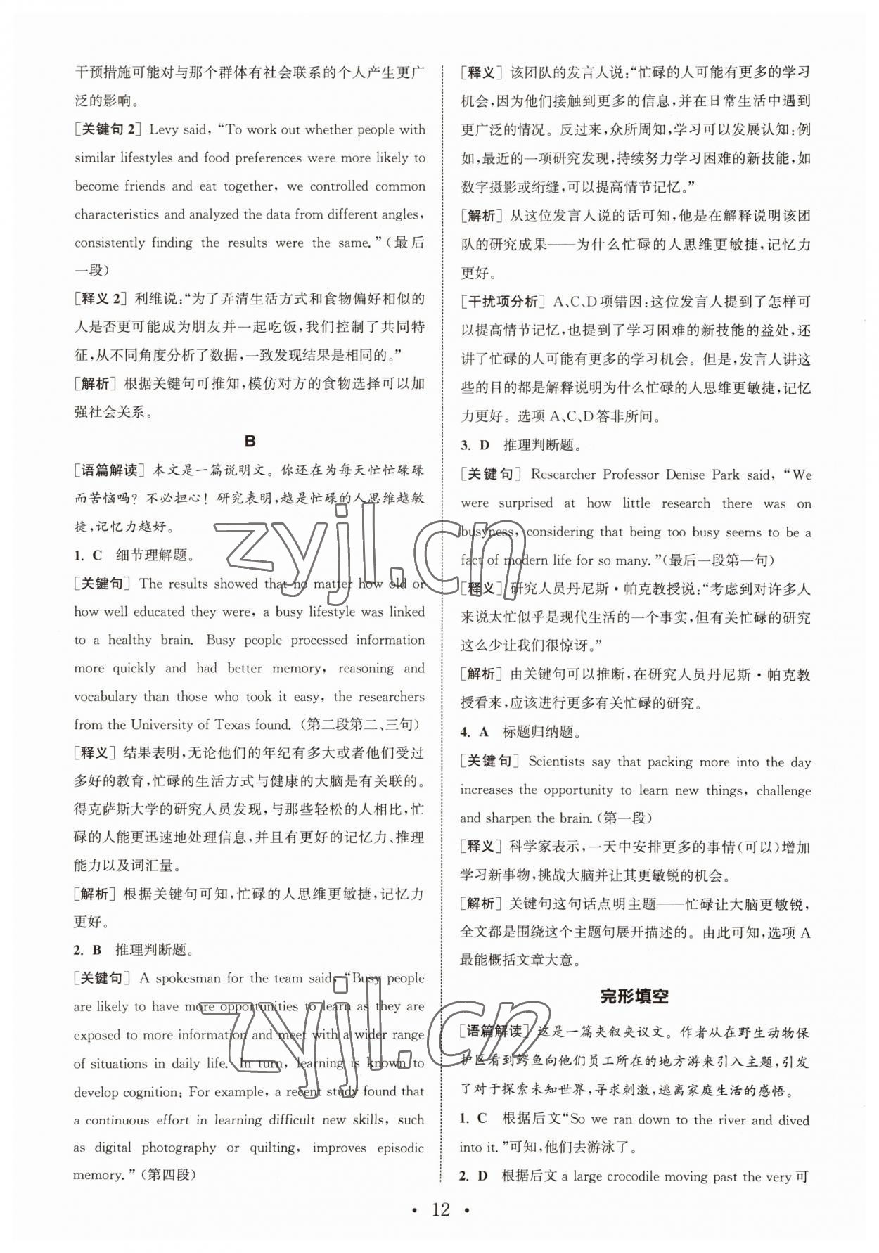 2022年通城学典英语阅读组合训练高一下册课标版&nbsp;第12页