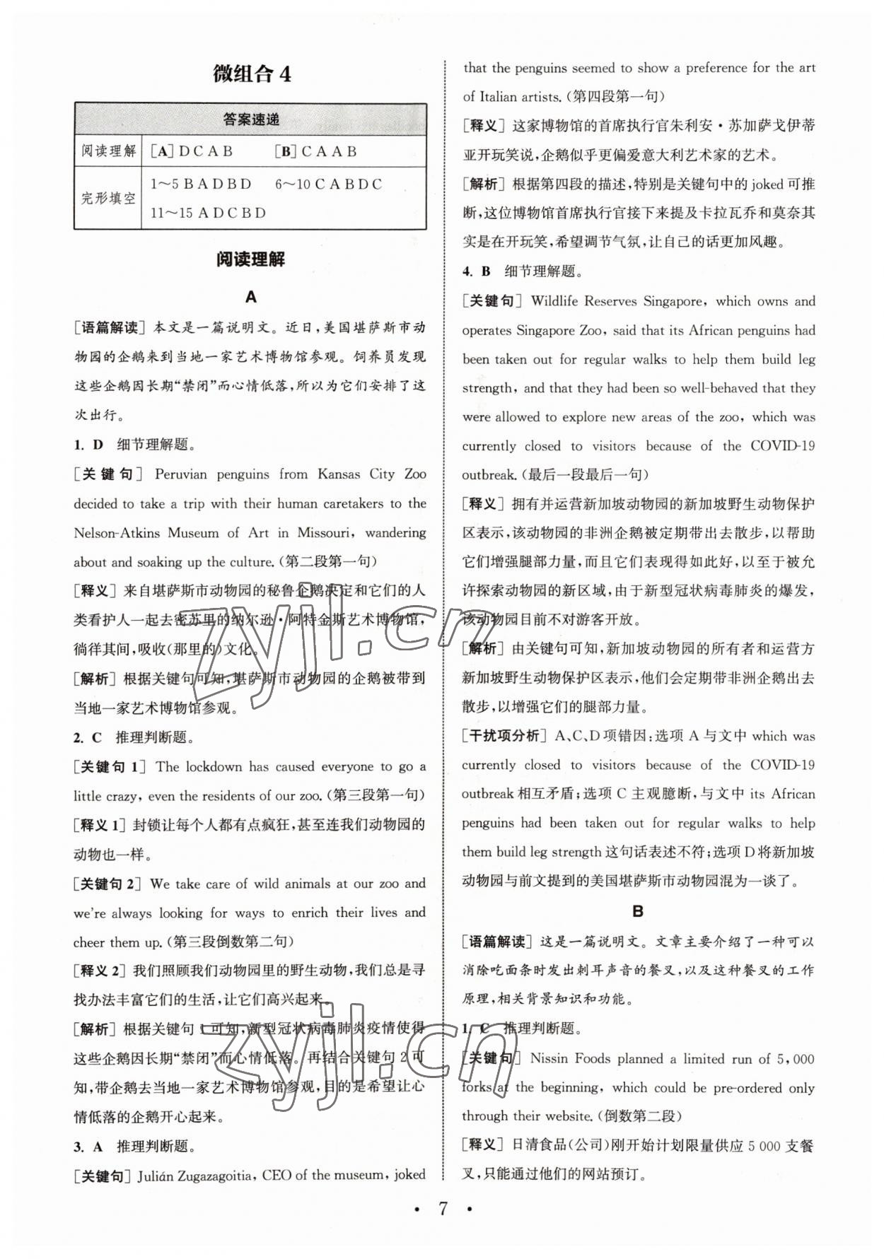 2022年通城学典英语阅读组合训练高一下册课标版&nbsp;第7页