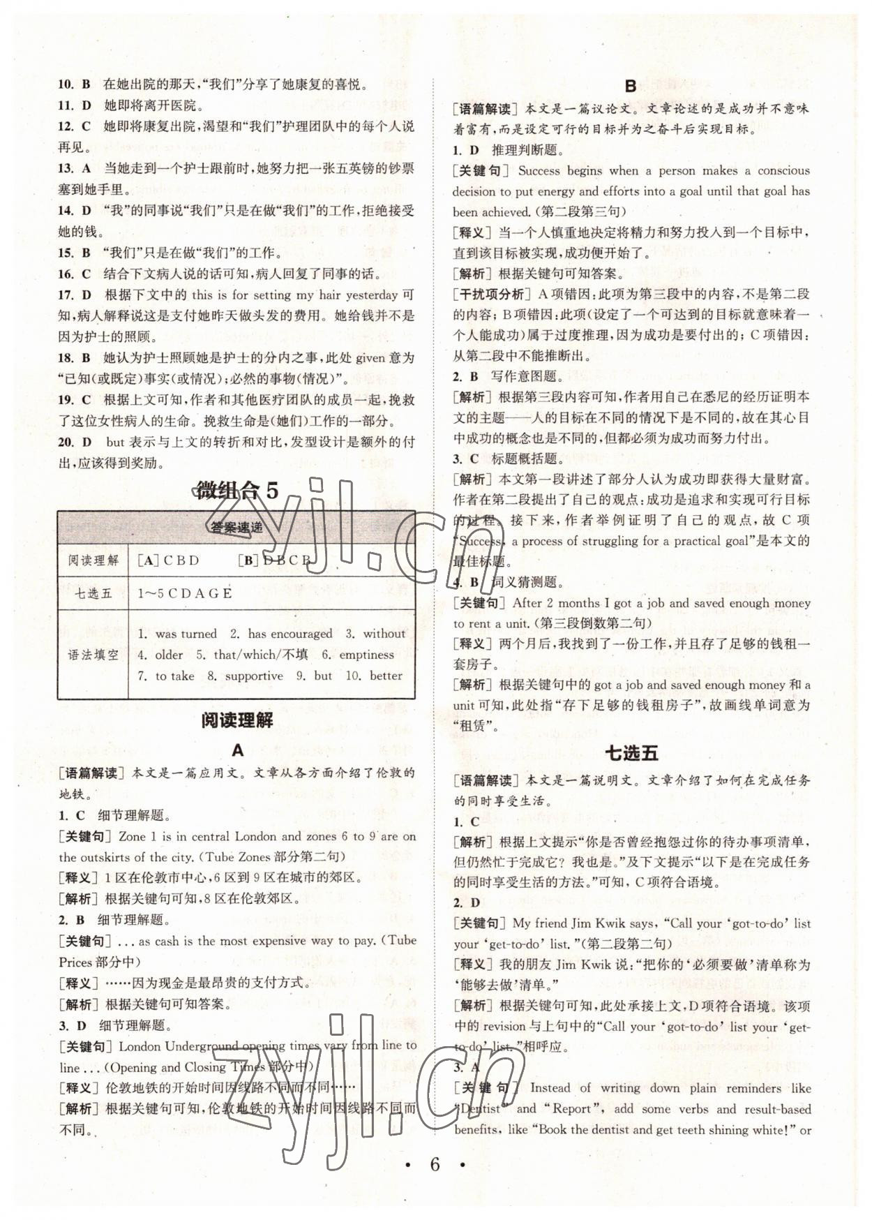 2022年通城學(xué)典高中英語閱讀組合訓(xùn)練高一上冊江蘇專版 第6頁