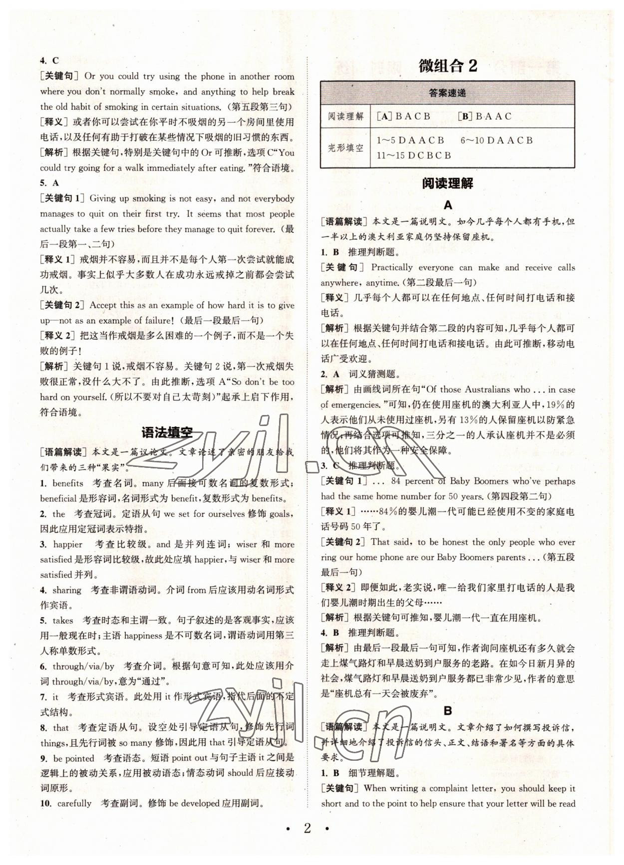 2022年通城學典高中英語閱讀組合訓練高一上冊江蘇專版 第2頁