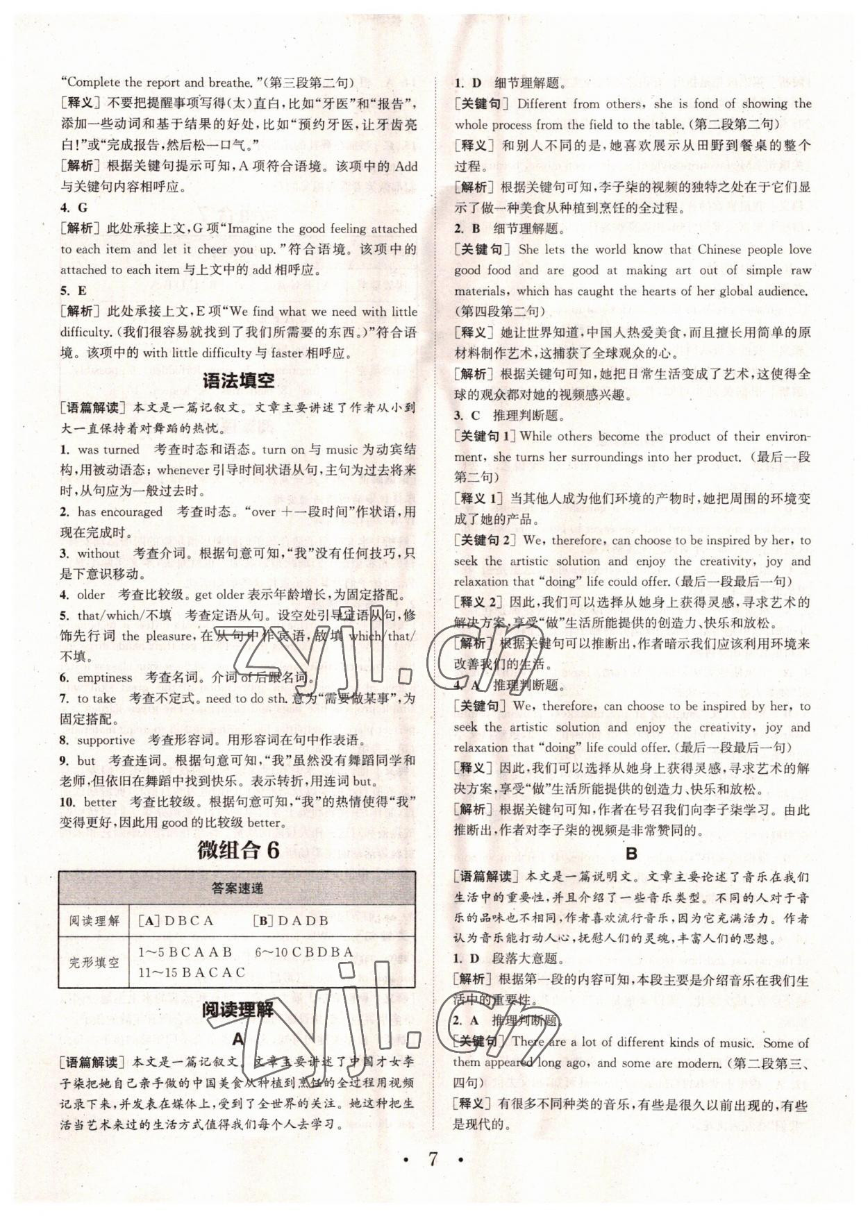 2022年通城學(xué)典高中英語閱讀組合訓(xùn)練高一上冊江蘇專版 第7頁