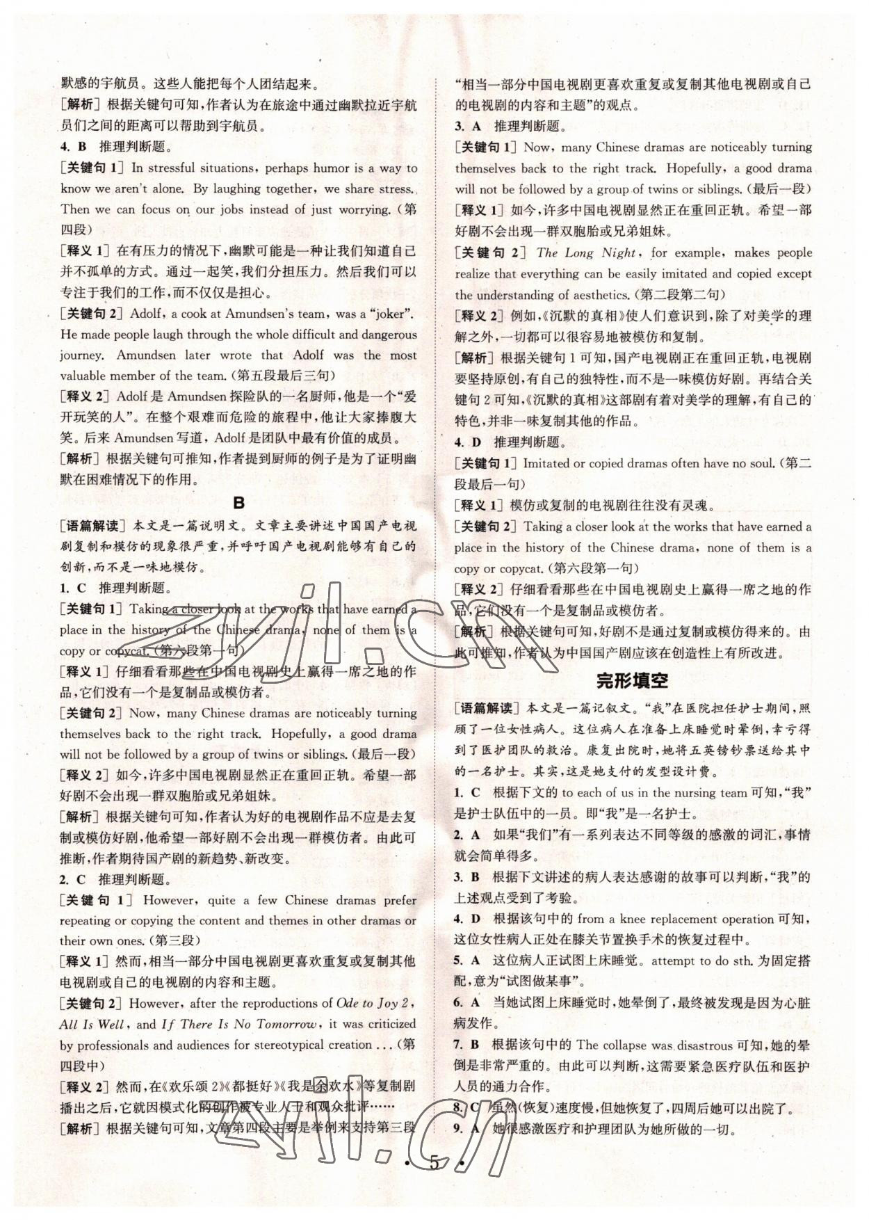 2022年通城學(xué)典高中英語閱讀組合訓(xùn)練高一上冊江蘇專版 第5頁