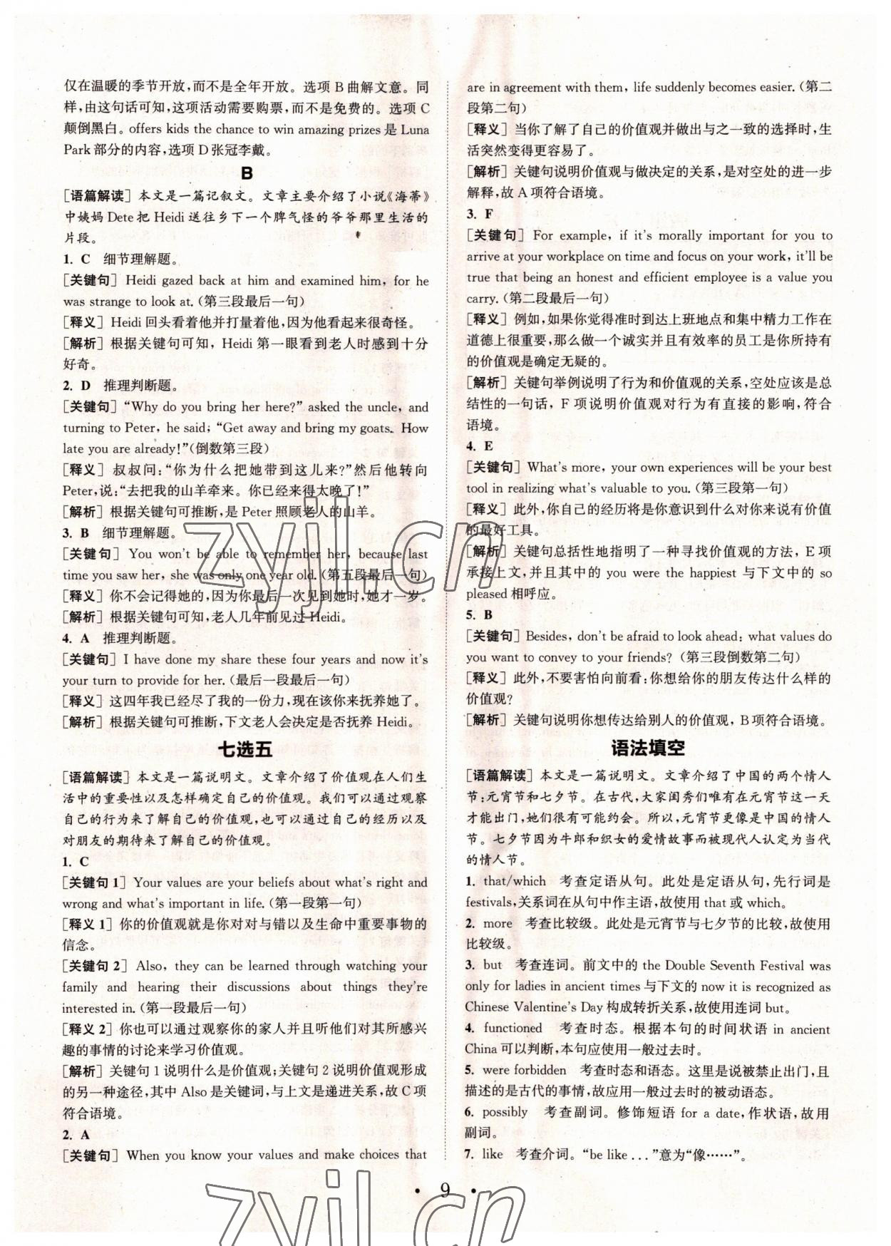 2022年通城學(xué)典高中英語閱讀組合訓(xùn)練高一上冊江蘇專版 第9頁