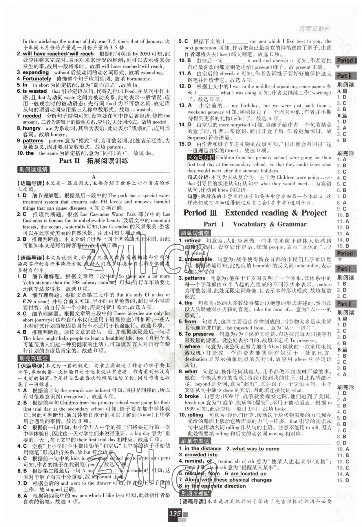 2022年高中必刷題高一英語下冊譯林版 第7頁