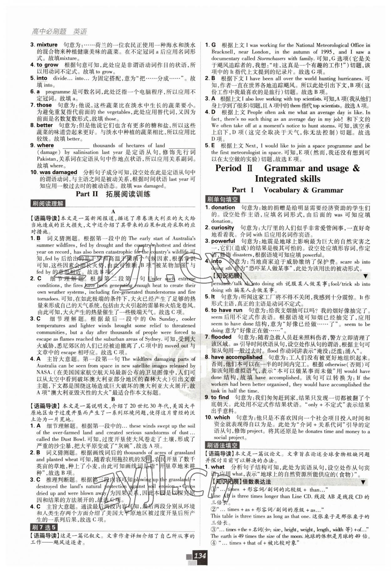 2022年高中必刷題高一英語(yǔ)下冊(cè)譯林版 第6頁(yè)