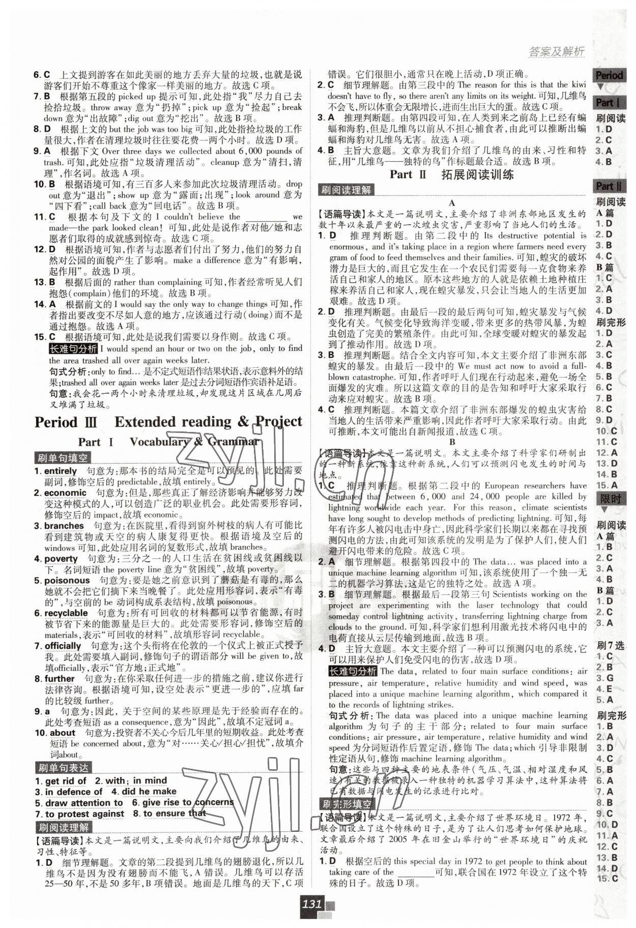 2022年高中必刷題高一英語下冊譯林版 第3頁