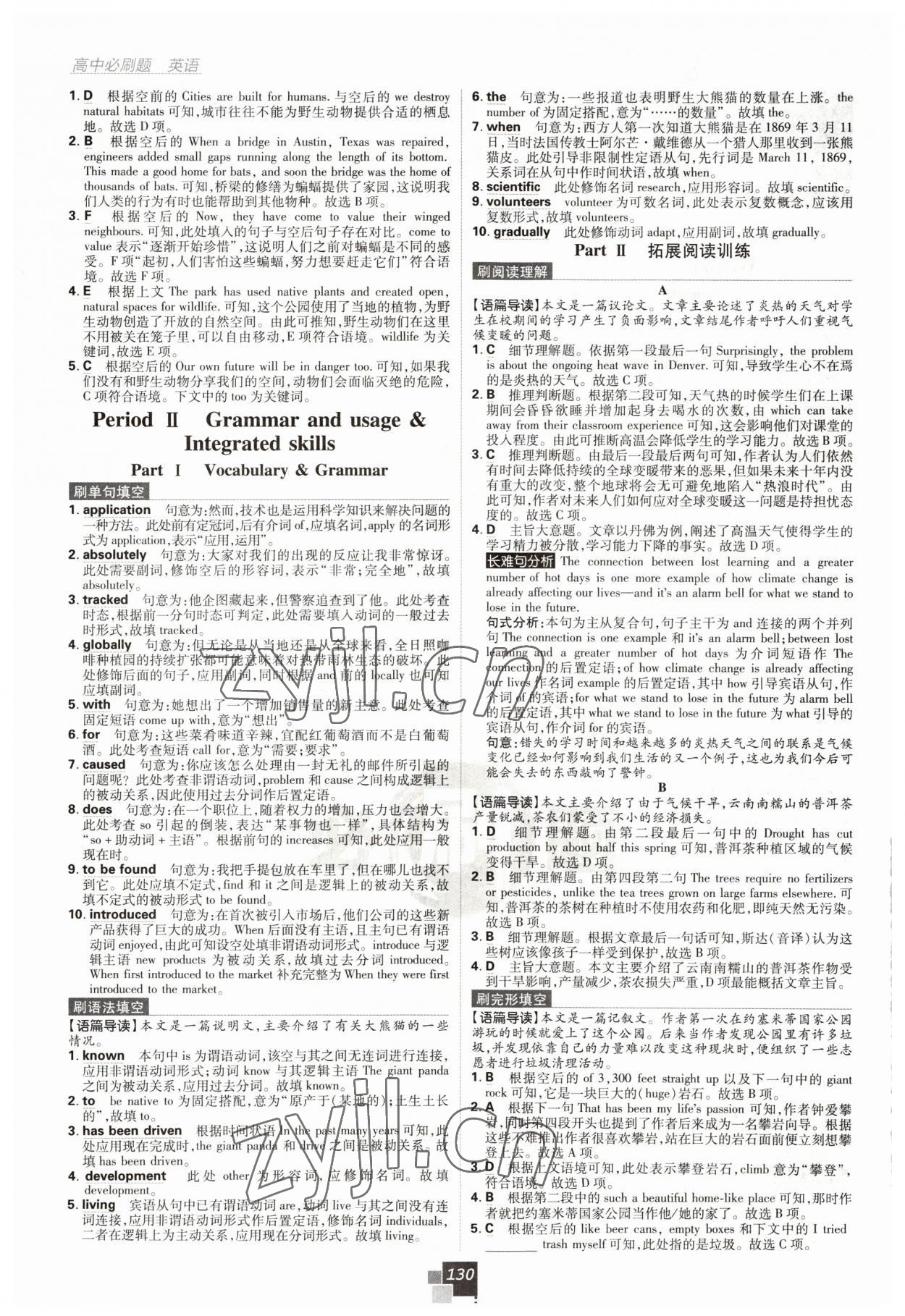 2022年高中必刷題高一英語下冊譯林版 第2頁