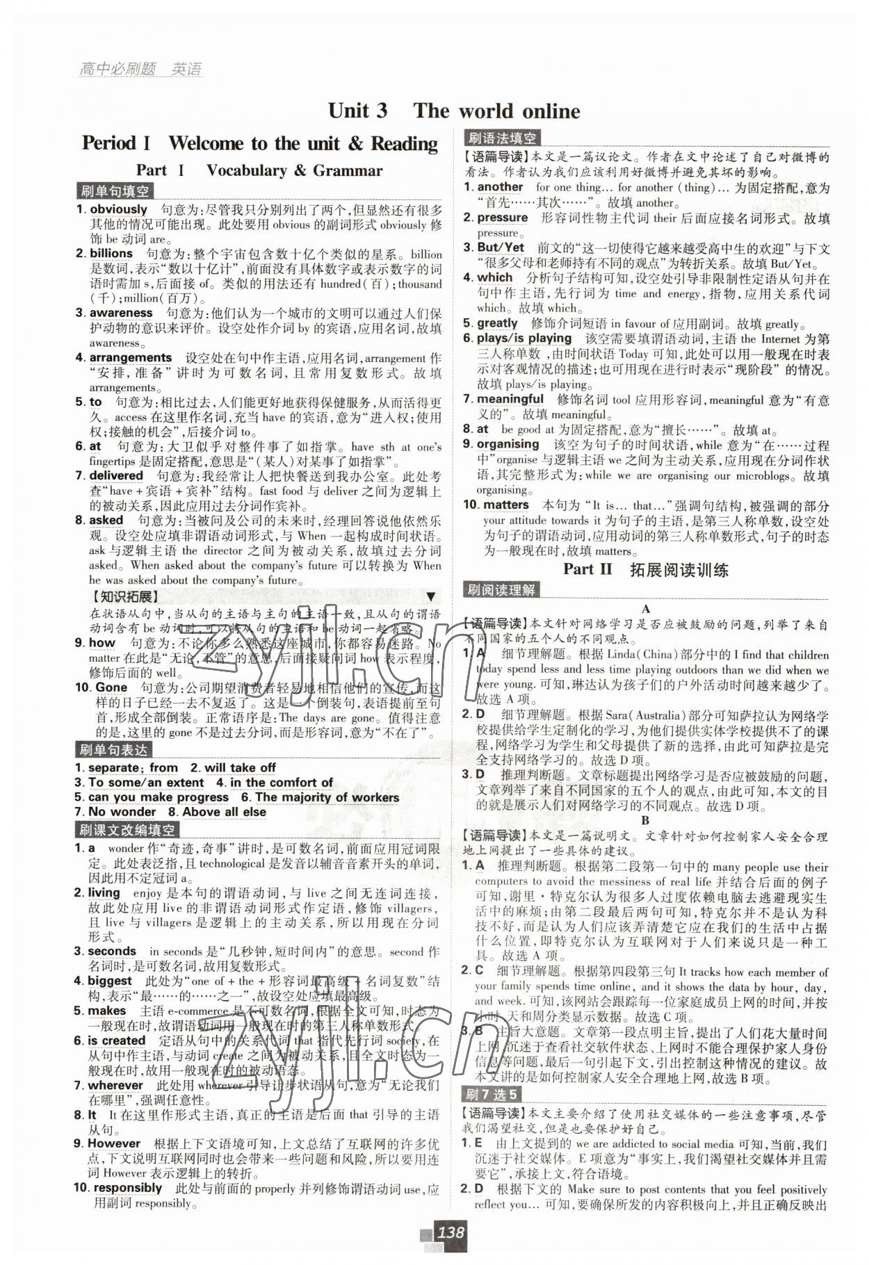 2022年高中必刷題高一英語下冊(cè)譯林版 第10頁