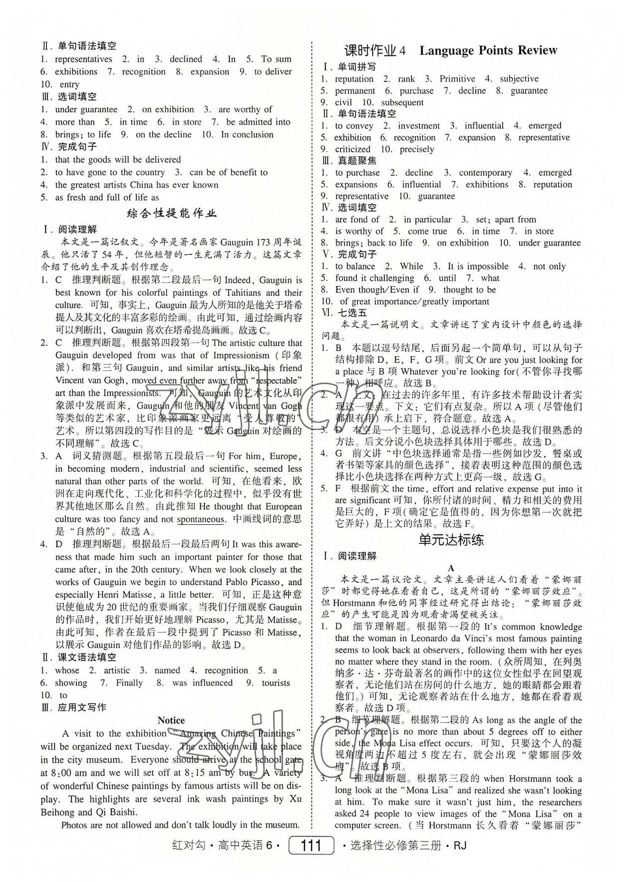 2022年紅對(duì)勾高中英語(yǔ)6選擇性必修第三冊(cè)人教版 第3頁(yè)