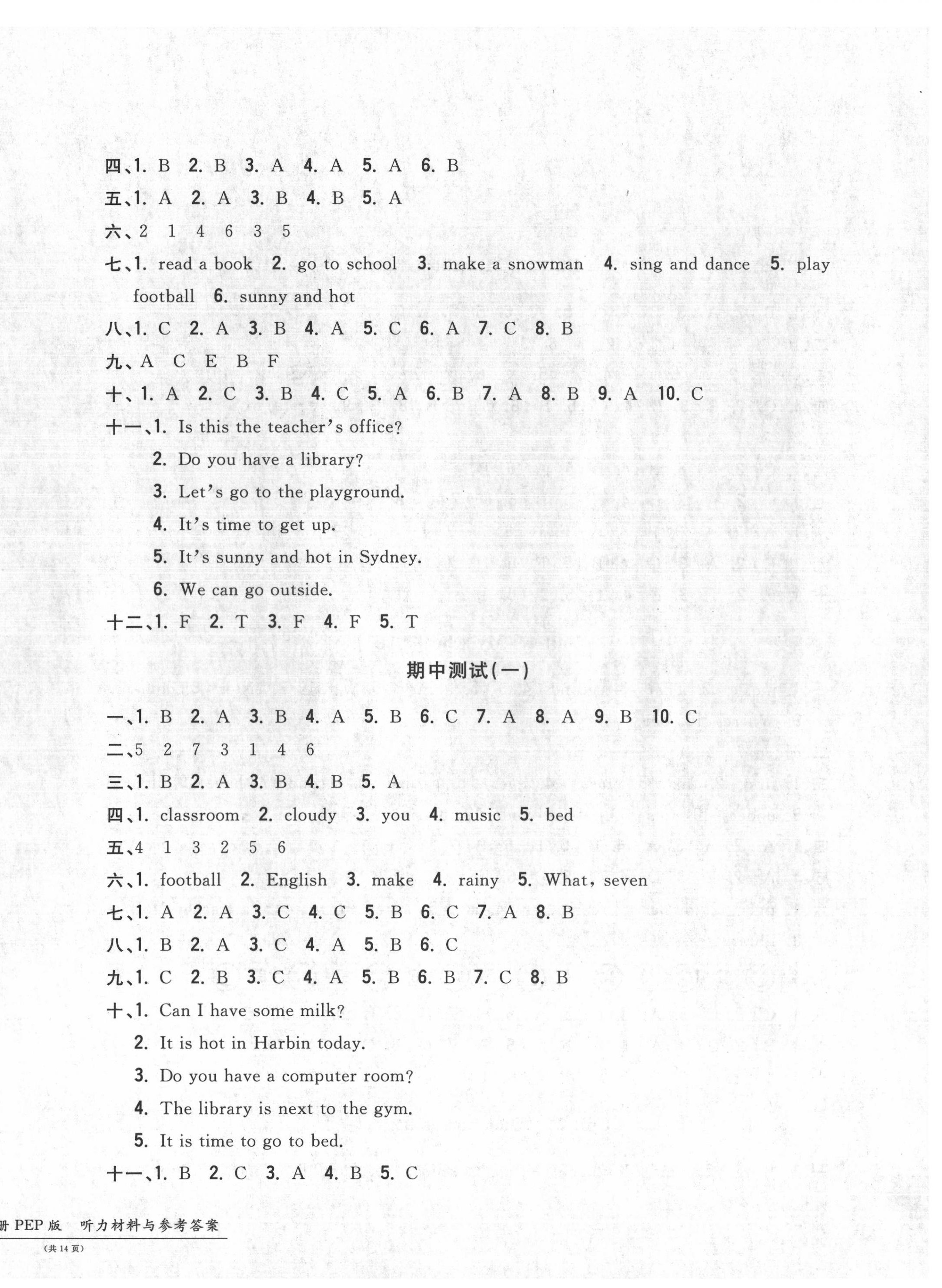 2022年一卷一練單元同步測(cè)試卷四年級(jí)英語(yǔ)下冊(cè)人教PEP版 第4頁(yè)