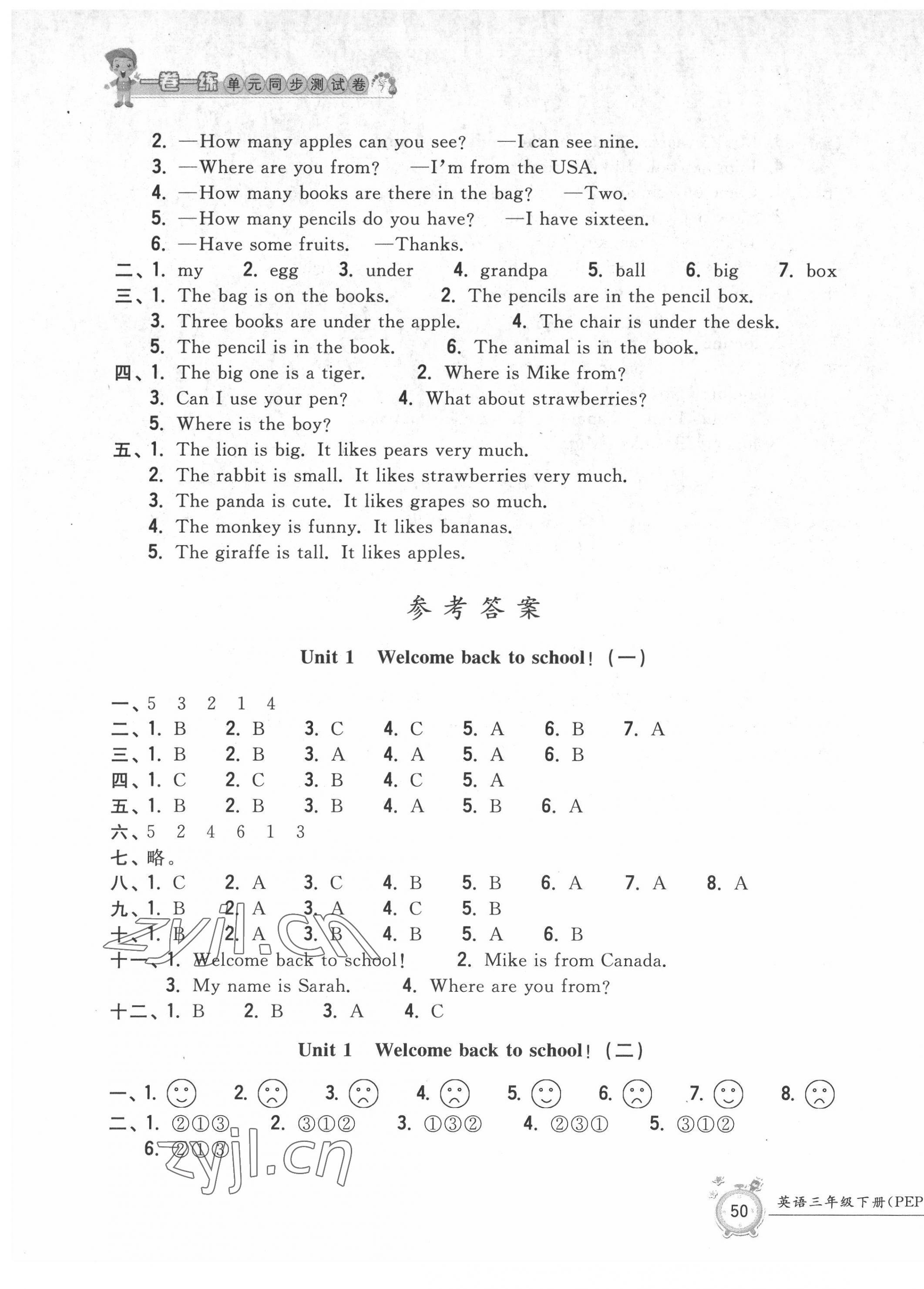 2022年一卷一練單元同步測(cè)試卷三年級(jí)英語(yǔ)下冊(cè)人教PEP版 第1頁(yè)