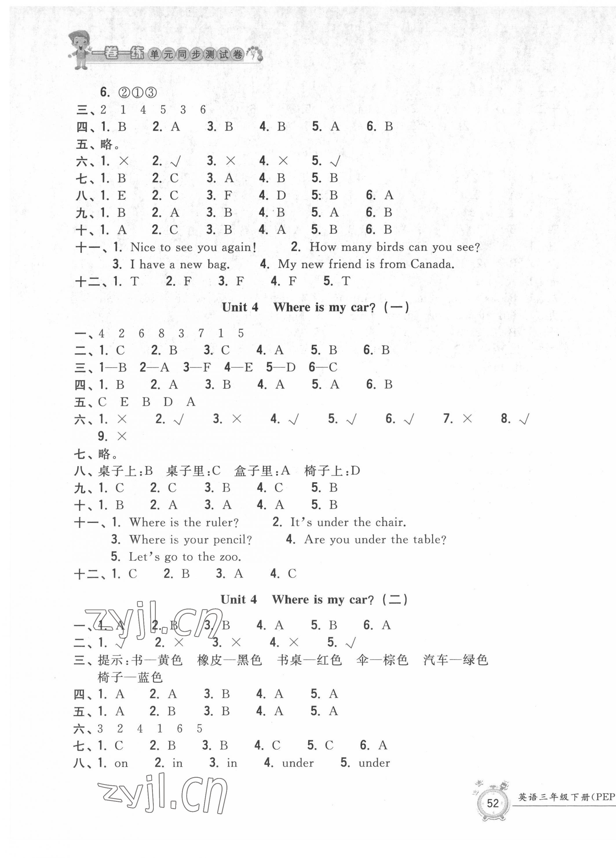 2022年一卷一練單元同步測(cè)試卷三年級(jí)英語(yǔ)下冊(cè)人教PEP版 第5頁(yè)