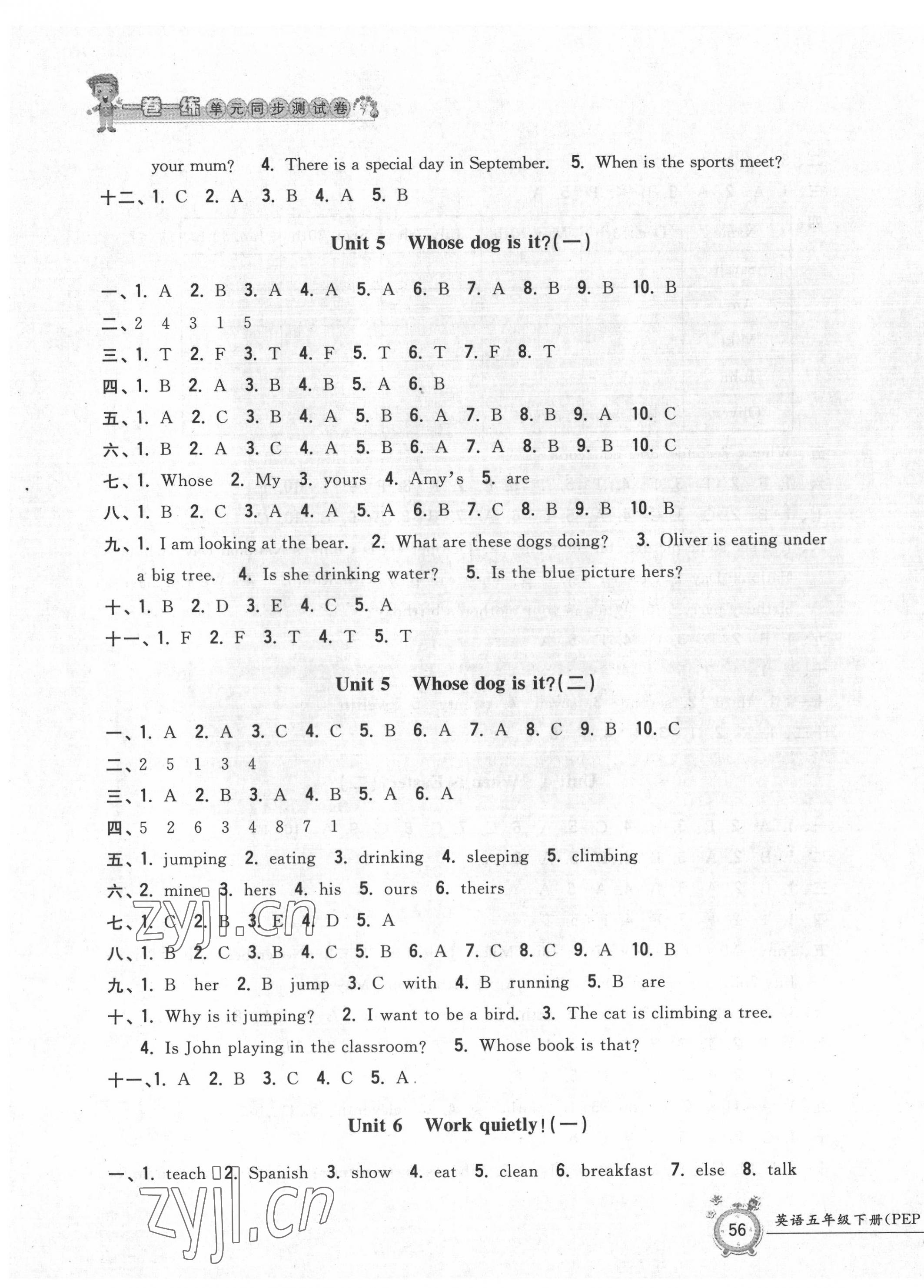 2022年一卷一練單元同步測試卷五年級英語下冊人教PEP版 第7頁