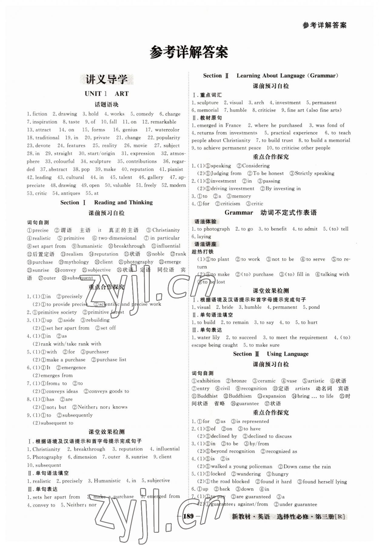 2022年金版教程高中新課程創(chuàng)新導(dǎo)學(xué)案高中英語(yǔ)選擇性必修第三冊(cè)人教版 參考答案第1頁(yè)