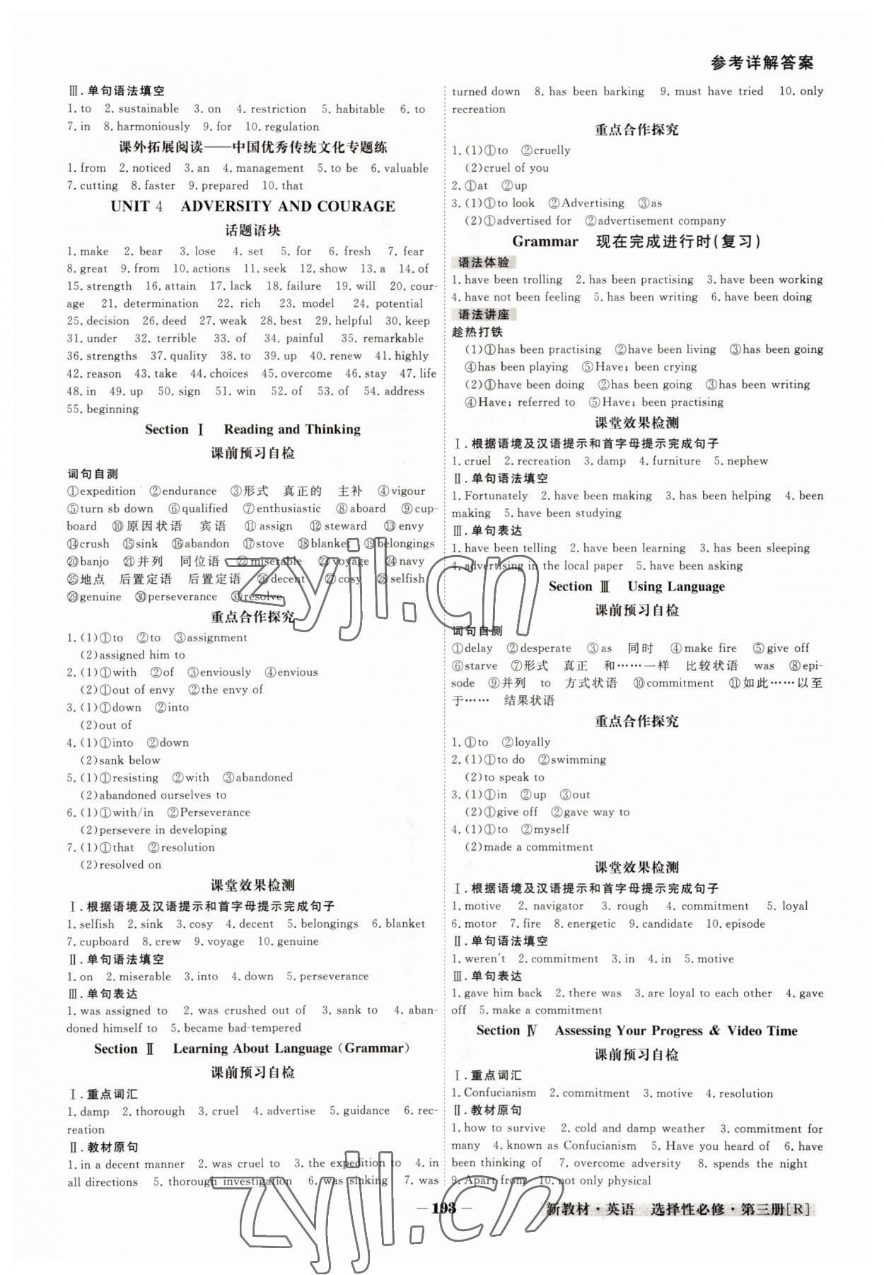 2022年金版教程高中新課程創(chuàng)新導學案高中英語選擇性必修第三冊人教版 參考答案第5頁