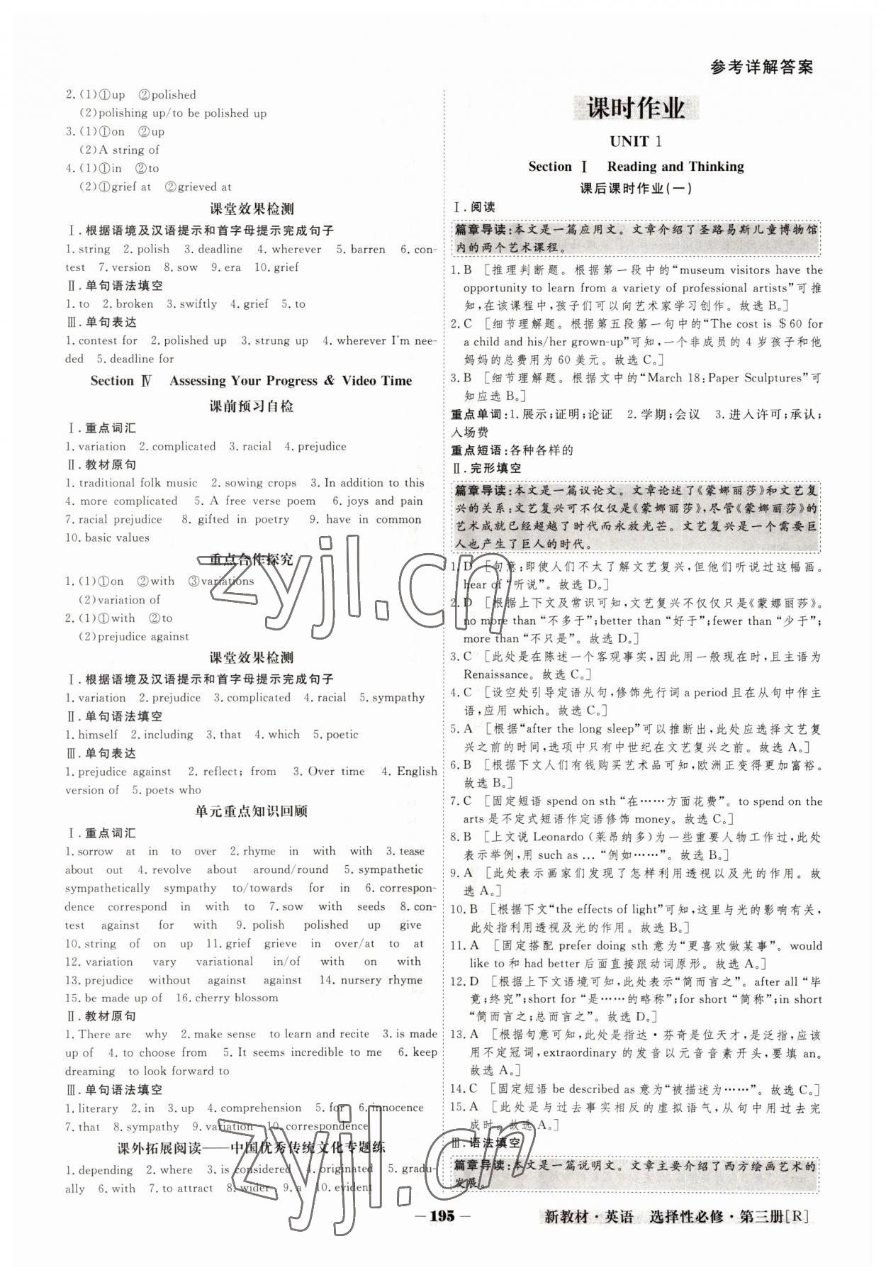 2022年金版教程高中新課程創(chuàng)新導(dǎo)學(xué)案高中英語選擇性必修第三冊人教版 參考答案第7頁