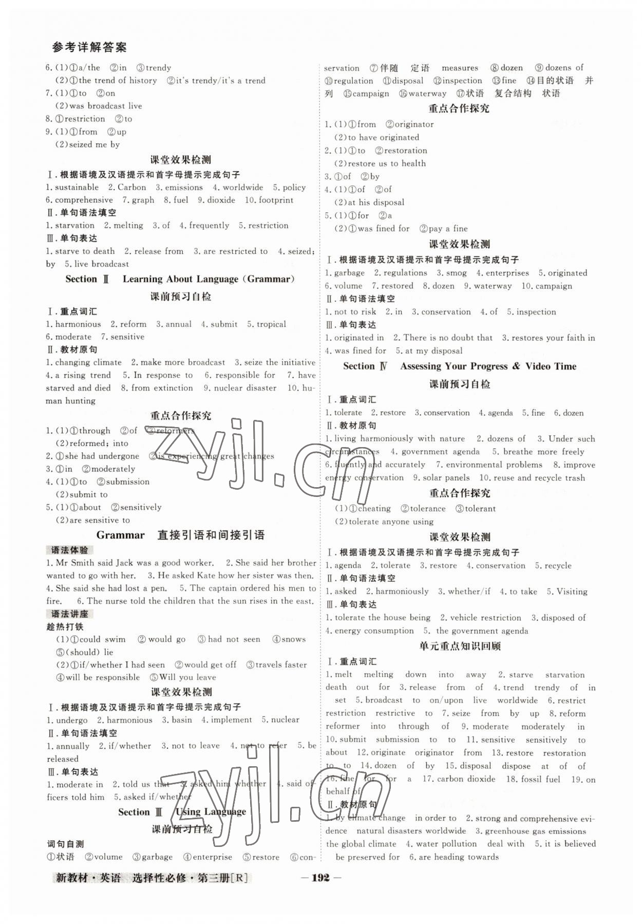 2022年金版教程高中新課程創(chuàng)新導(dǎo)學(xué)案高中英語選擇性必修第三冊人教版 參考答案第4頁