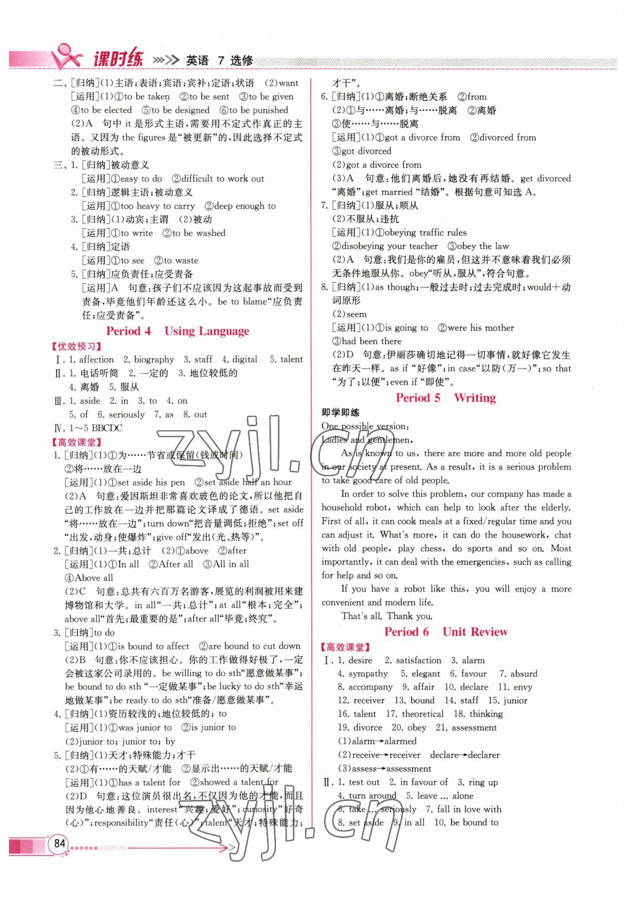 2022年同步導(dǎo)學(xué)案課時(shí)練高中英語選修7人教版 第4頁