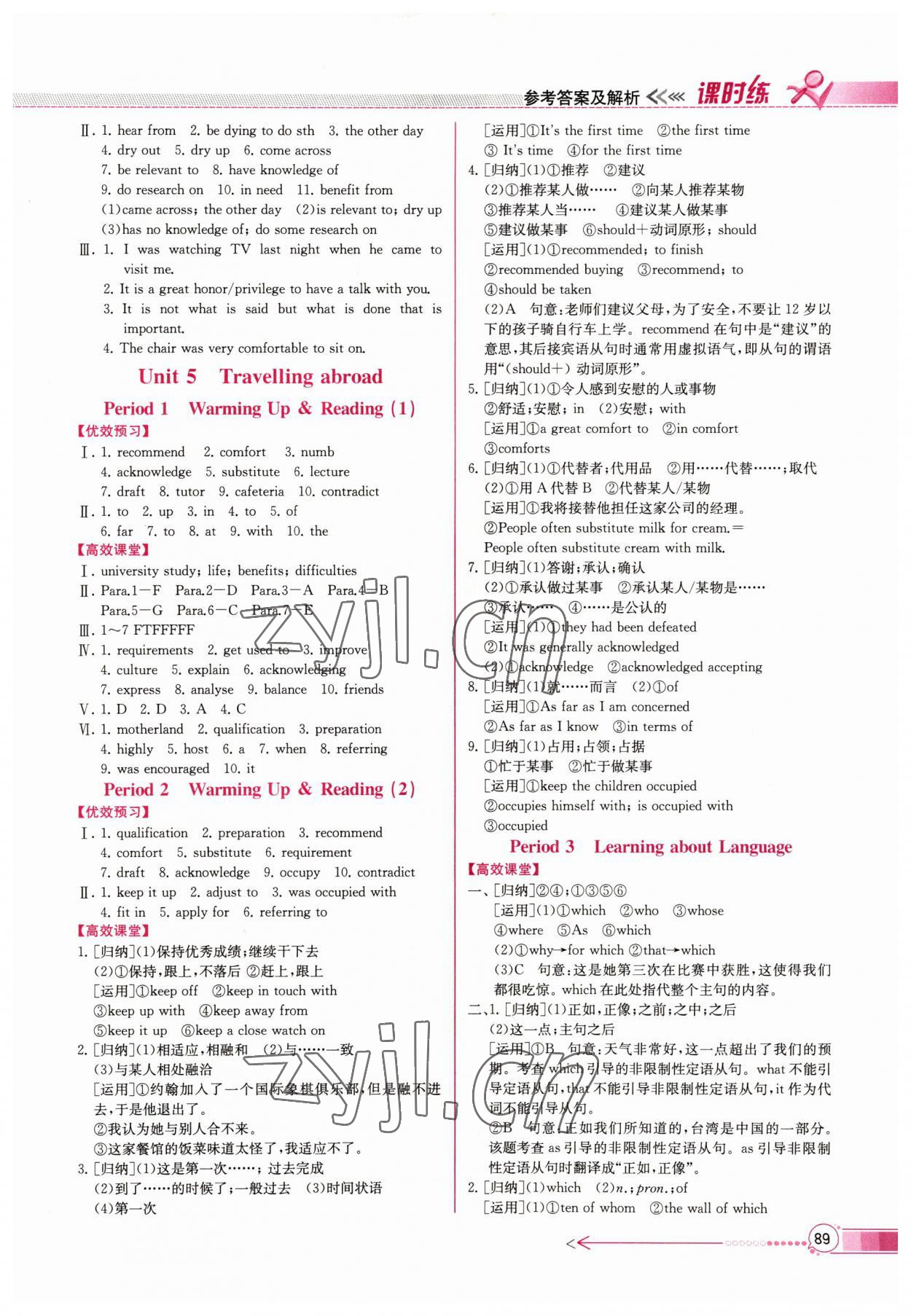 2022年同步導學案課時練高中英語選修7人教版 第9頁