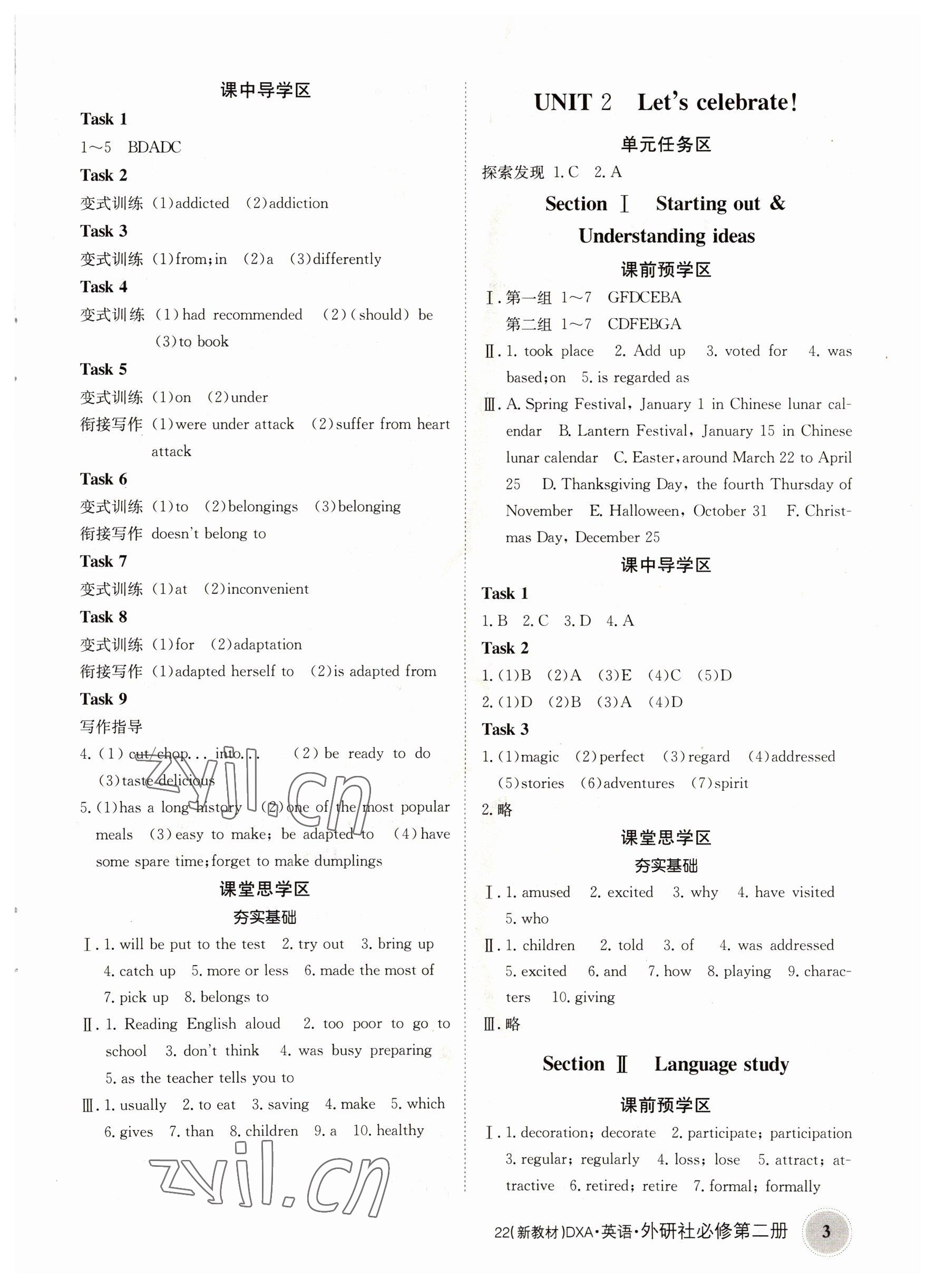 2022年金太陽(yáng)導(dǎo)學(xué)案高中英語(yǔ)必修第二冊(cè)外研版 參考答案第3頁(yè)