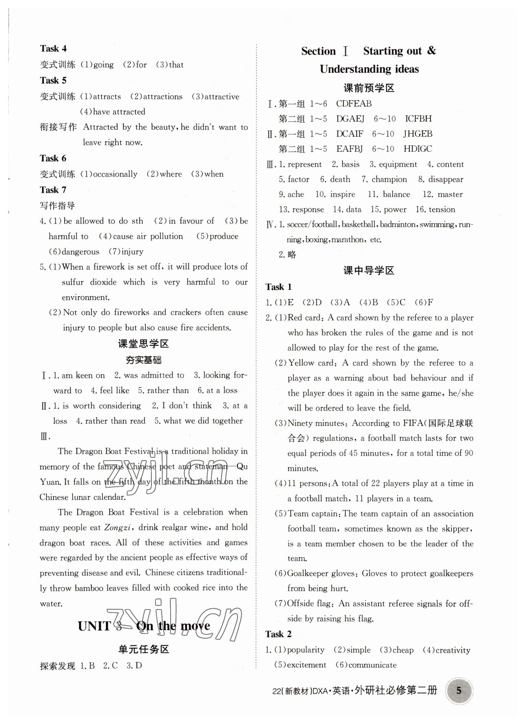 2022年金太陽導(dǎo)學(xué)案高中英語必修第二冊外研版 參考答案第5頁