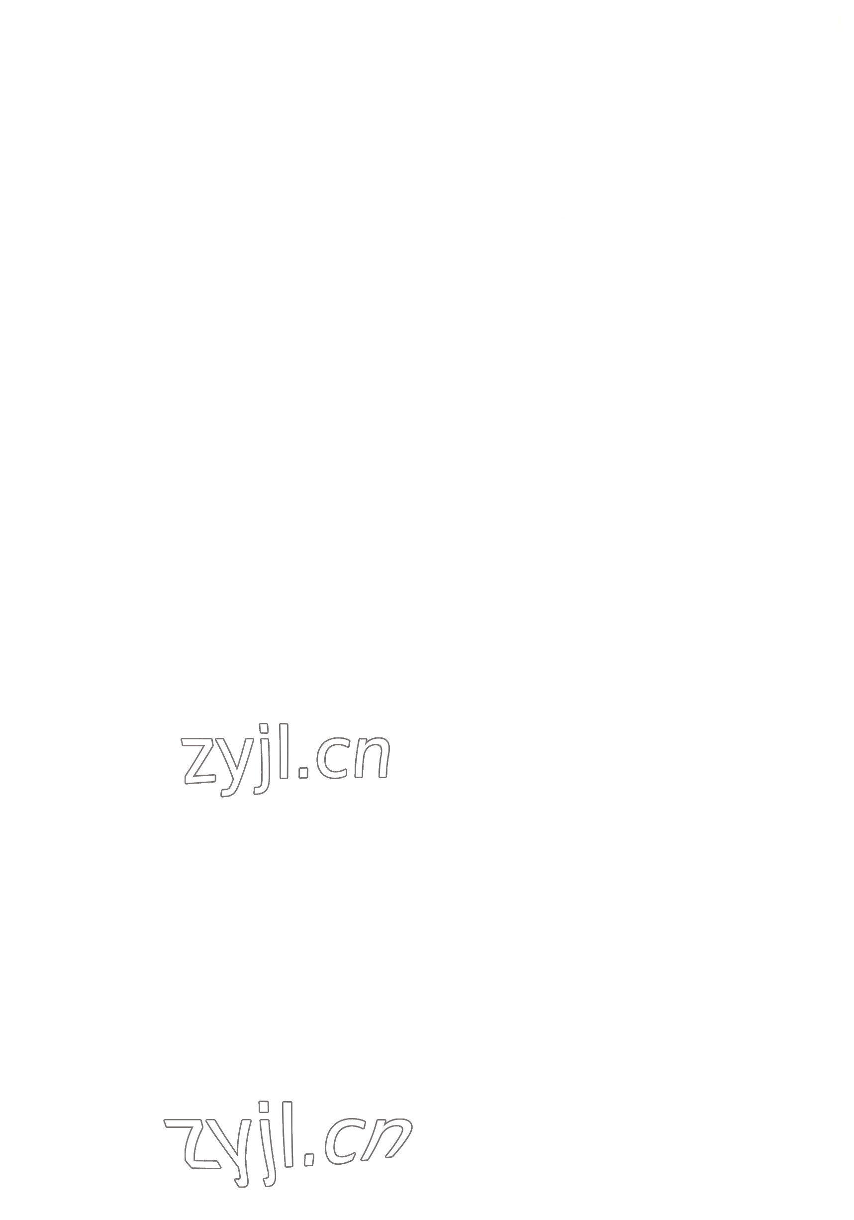 2022年基础模块华中师范大学出版社语文下册 参考答案第2页