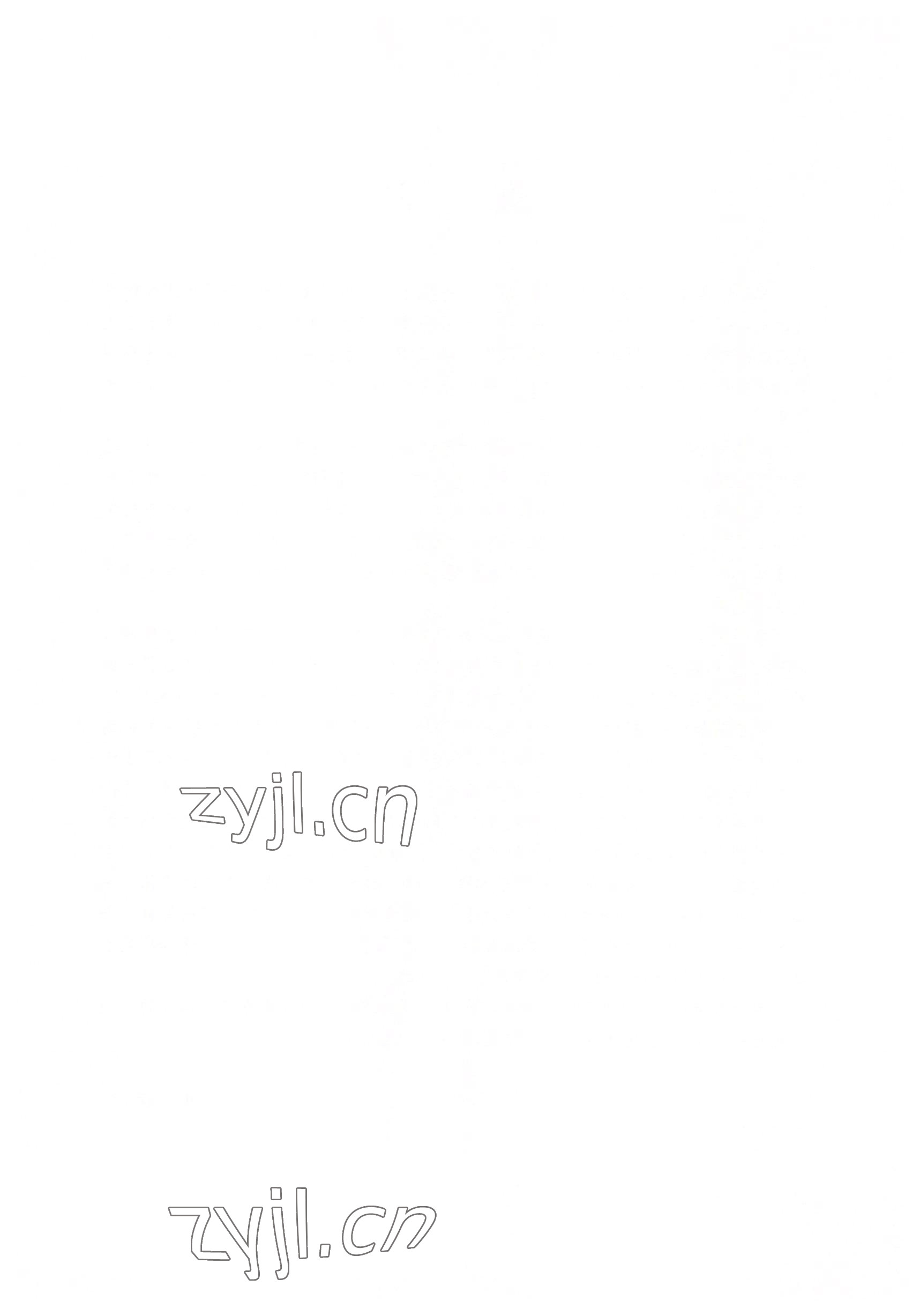 2022年基礎(chǔ)模塊華中師范大學(xué)出版社語(yǔ)文下冊(cè)&nbsp;參考答案第6頁(yè)