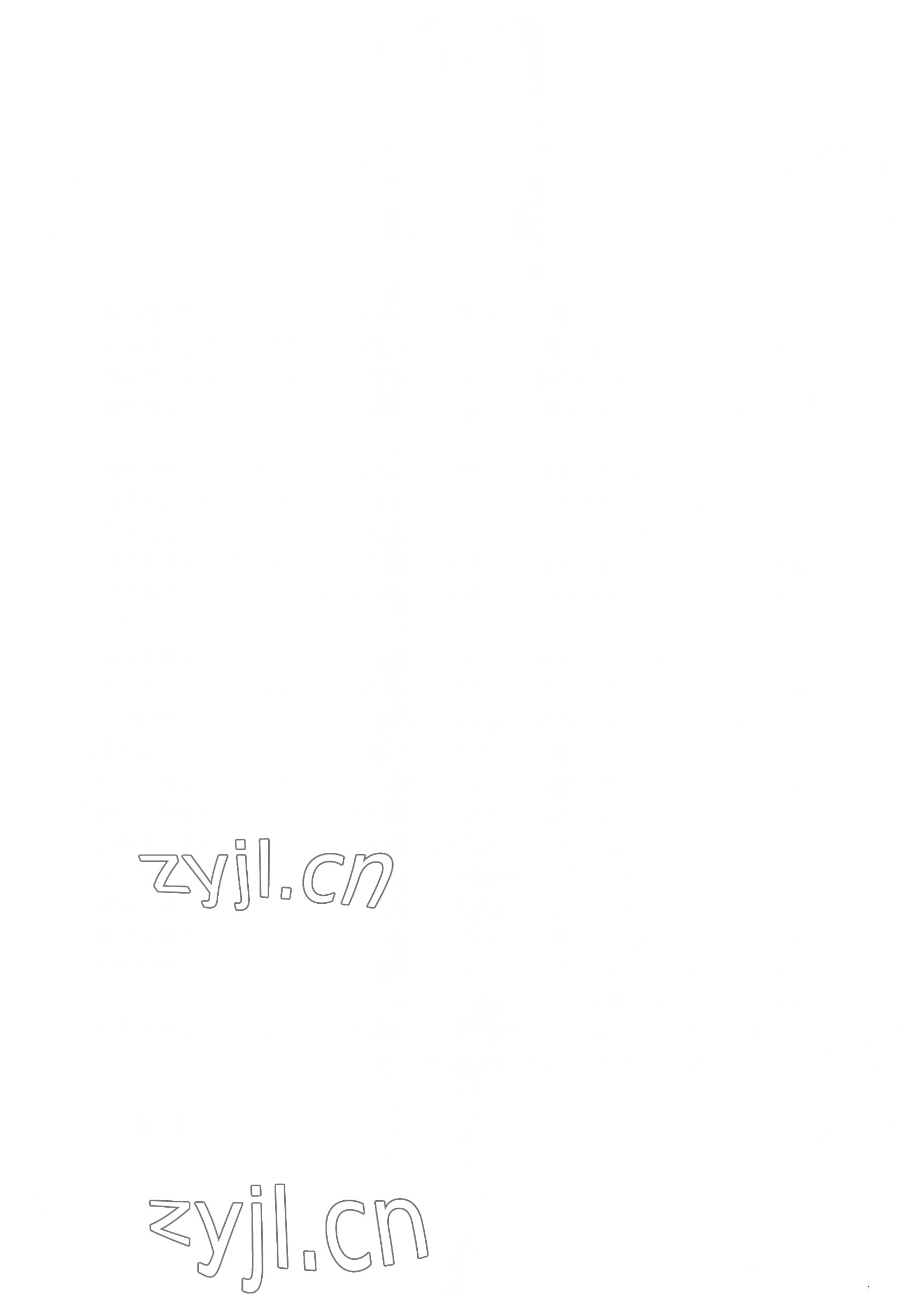 2022年基礎(chǔ)模塊華中師范大學(xué)出版社語文上冊&nbsp;參考答案第6頁