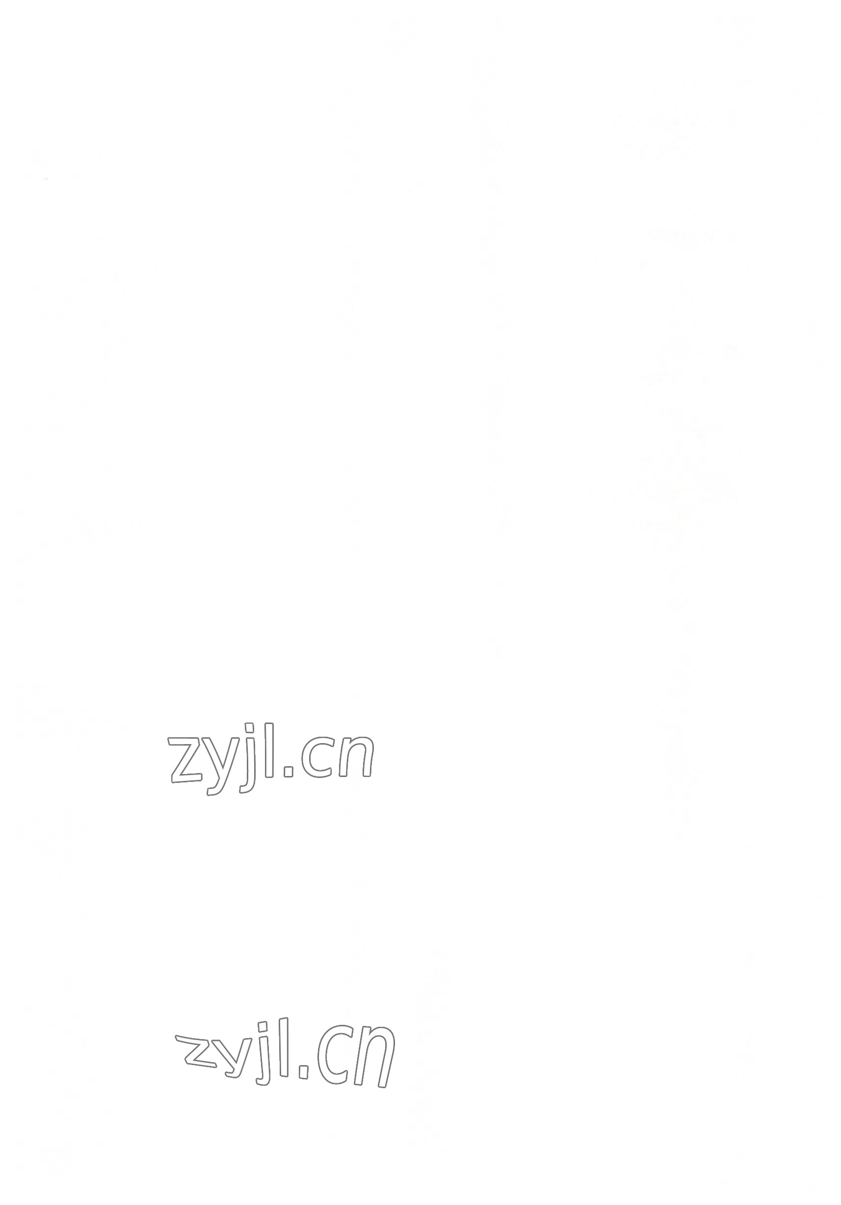 2022年語文職業(yè)模塊華中師范大學出版社財經(jīng)商貿(mào)及服務類&nbsp;參考答案第10頁