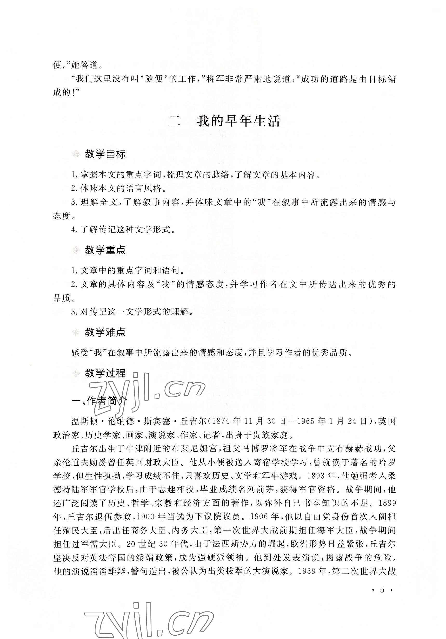 2022年語文職業(yè)模塊華中師范大學(xué)出版社財經(jīng)商貿(mào)及服務(wù)類&nbsp;參考答案第15頁