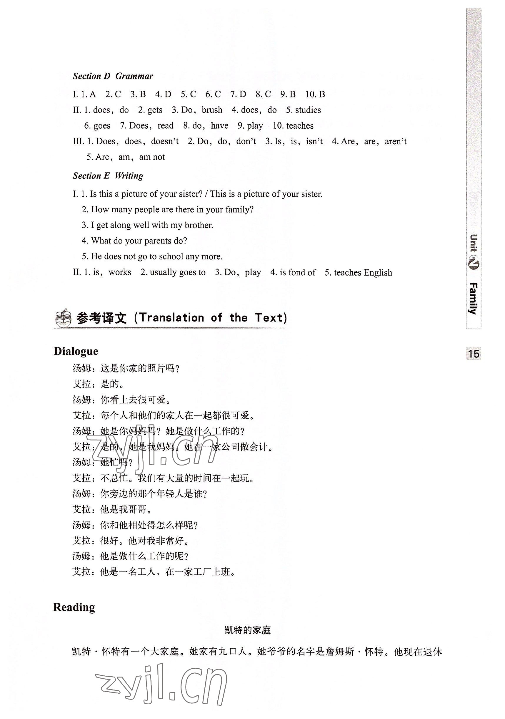2022年英语基础模块华中师范大学出版社上册&nbsp;参考答案第23页