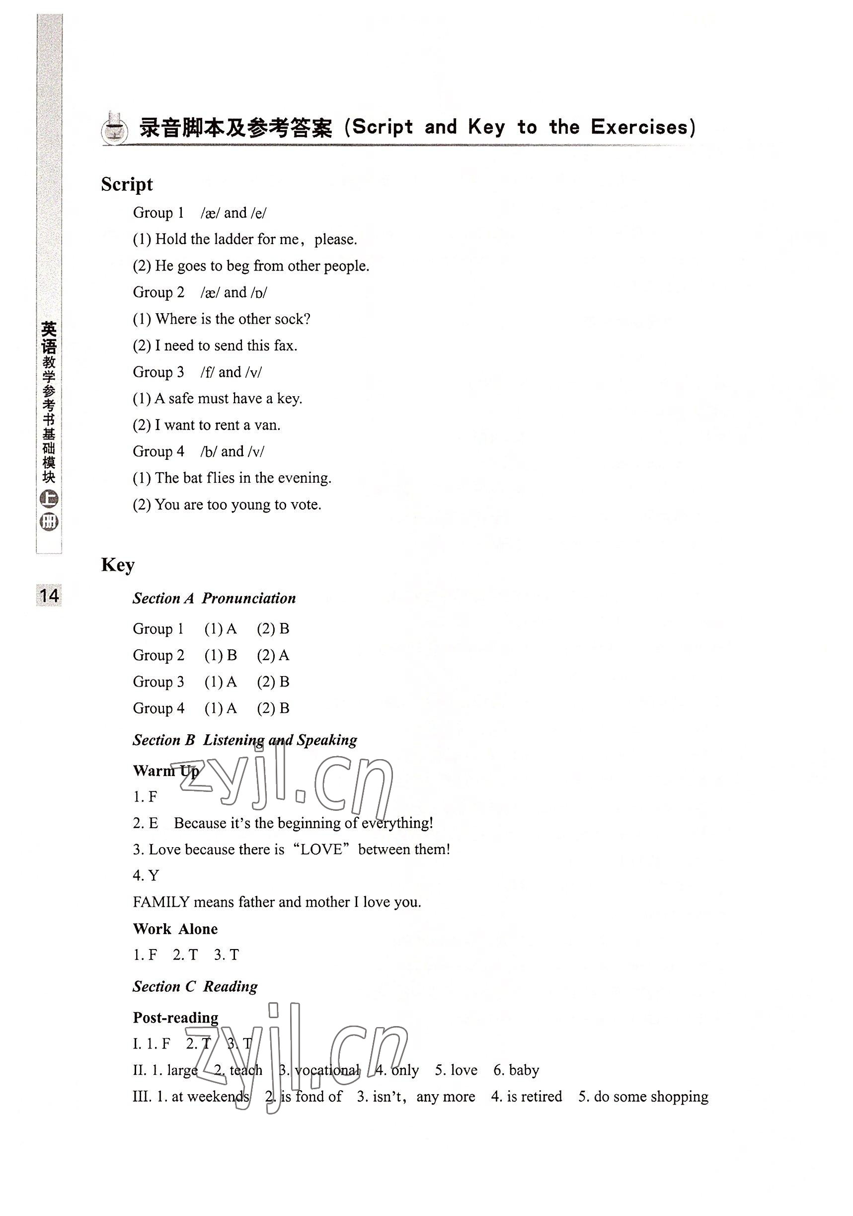 2022年英语基础模块华中师范大学出版社上册&nbsp;参考答案第22页