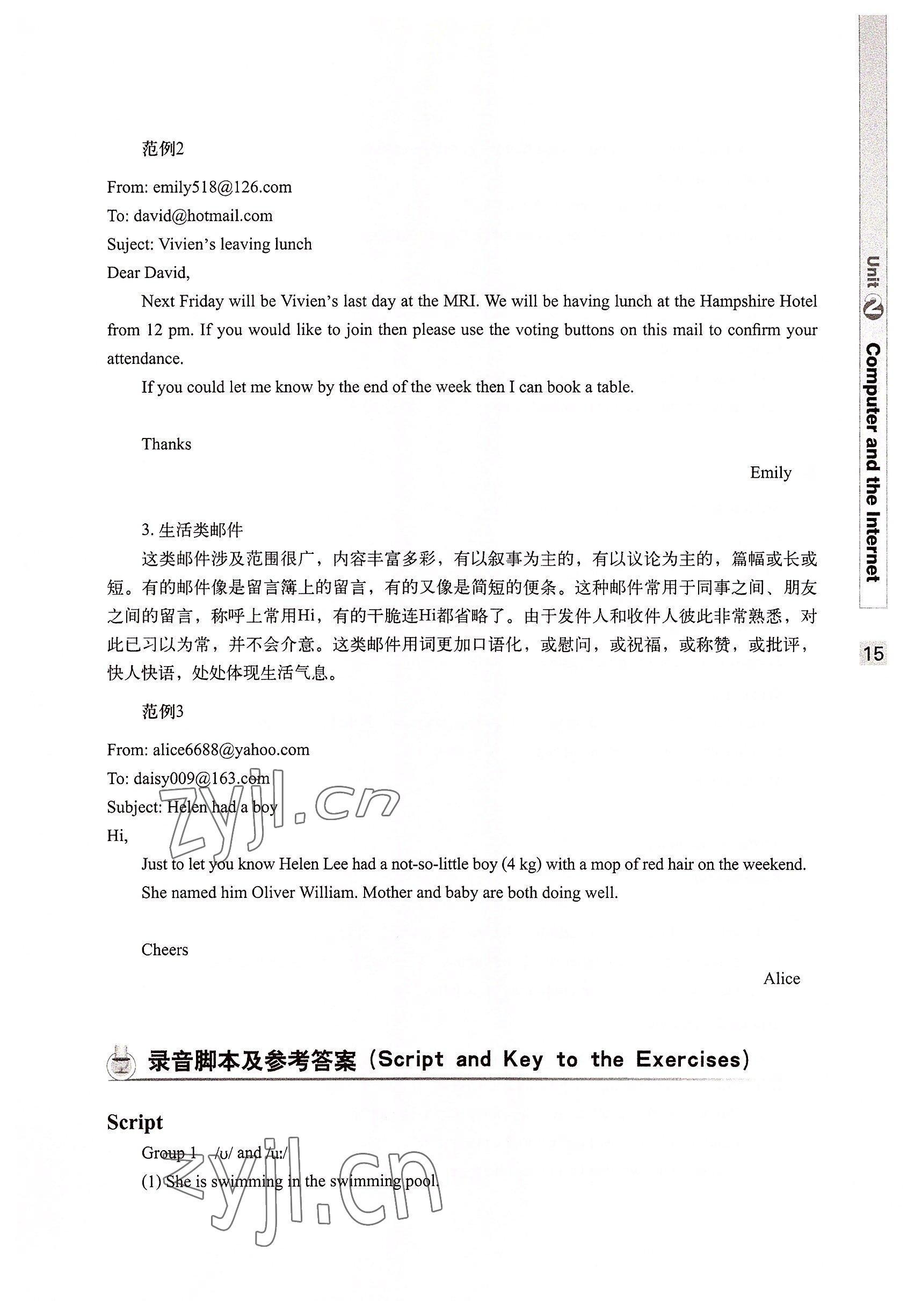 2022年英语基础模块华中师范大学出版社下册&nbsp;参考答案第23页