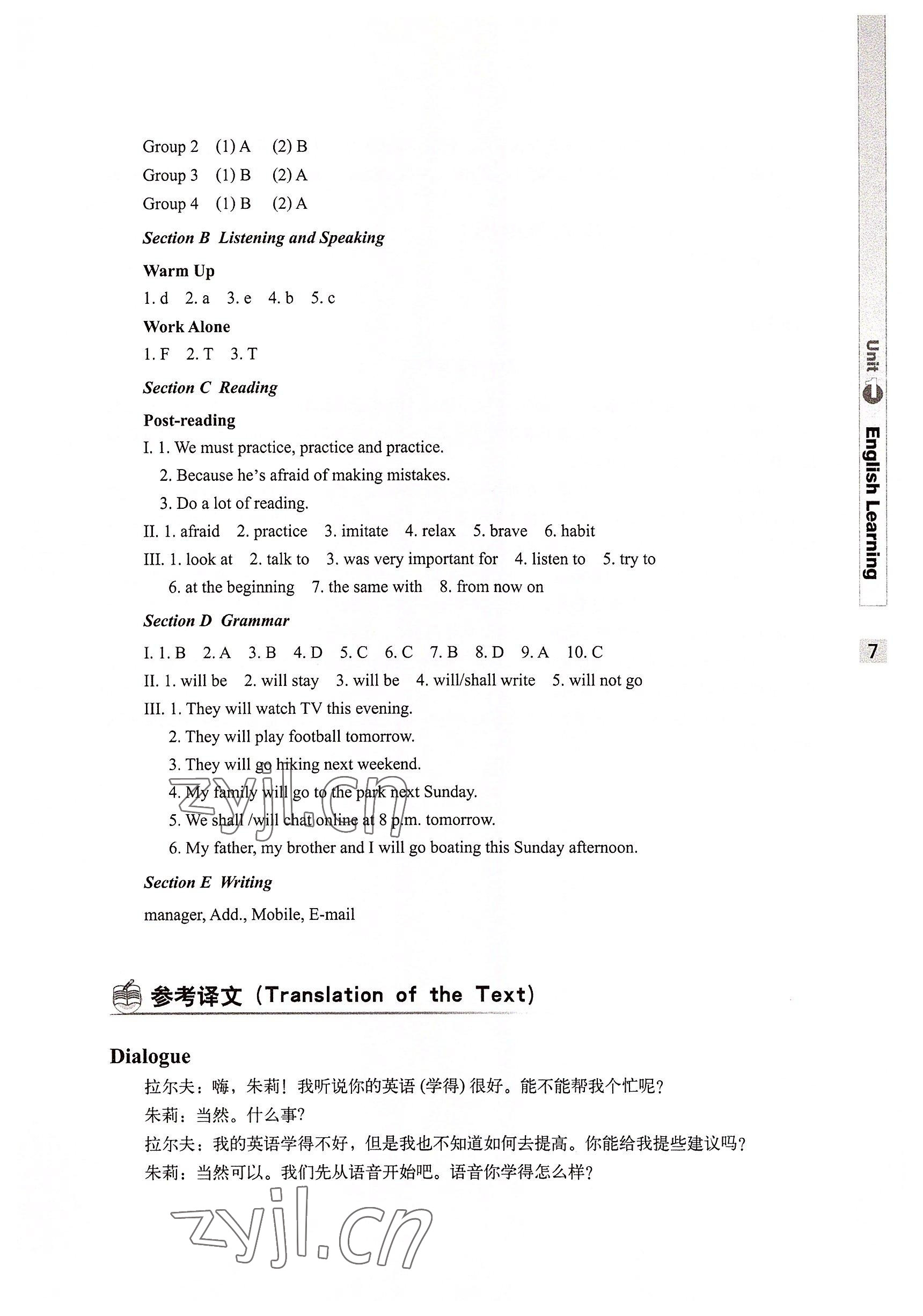 2022年英语基础模块华中师范大学出版社下册&nbsp;参考答案第15页