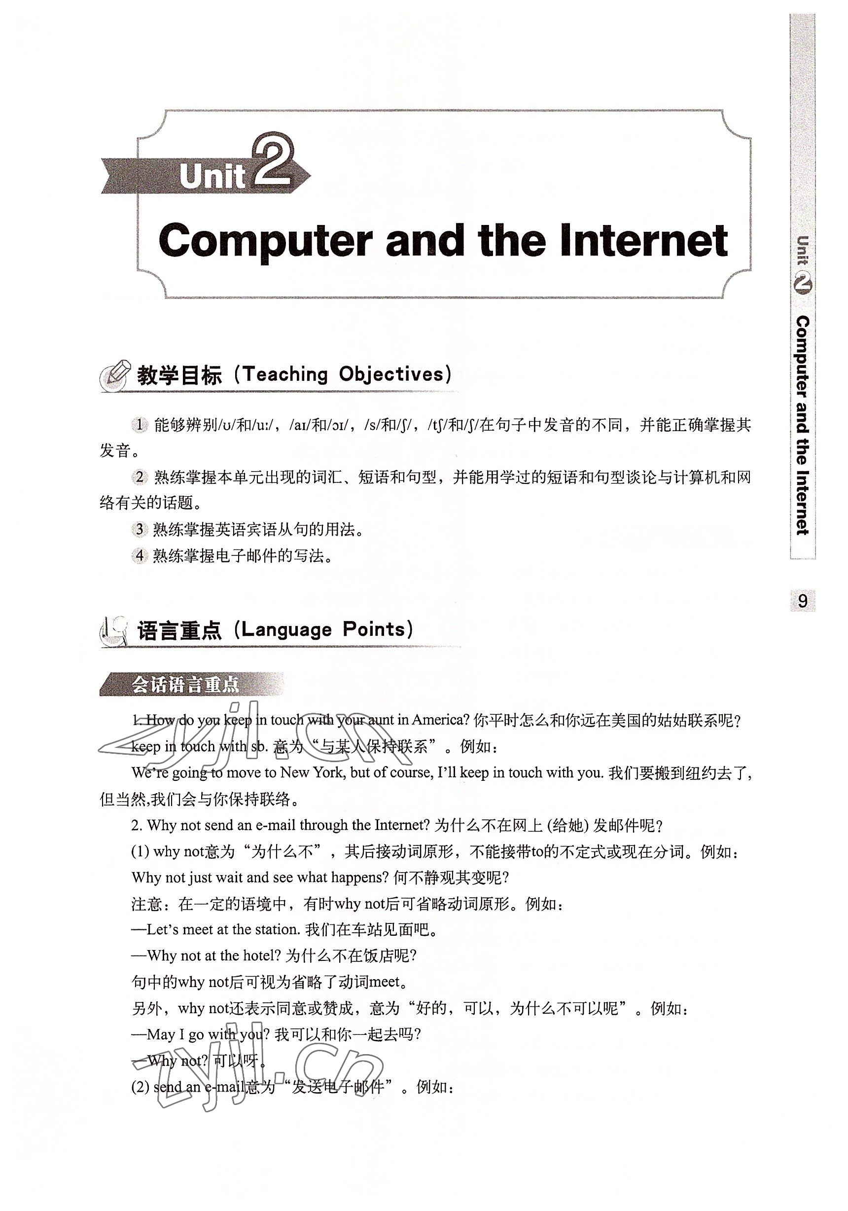 2022年英语基础模块华中师范大学出版社下册&nbsp;参考答案第17页