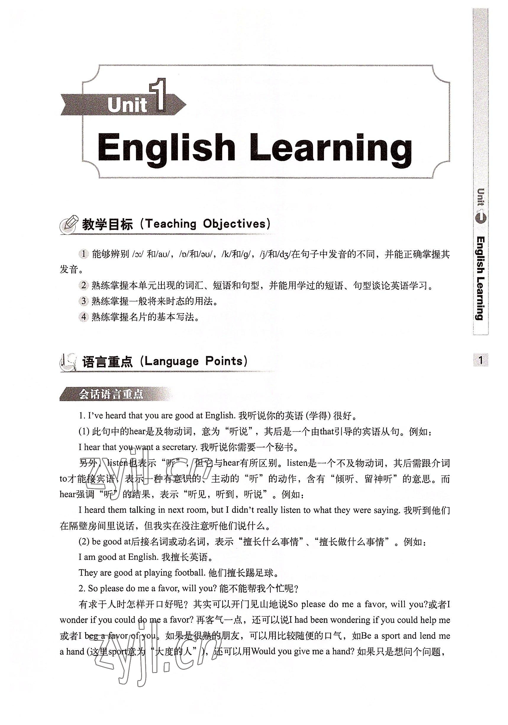 2022年英语基础模块华中师范大学出版社下册&nbsp;参考答案第9页