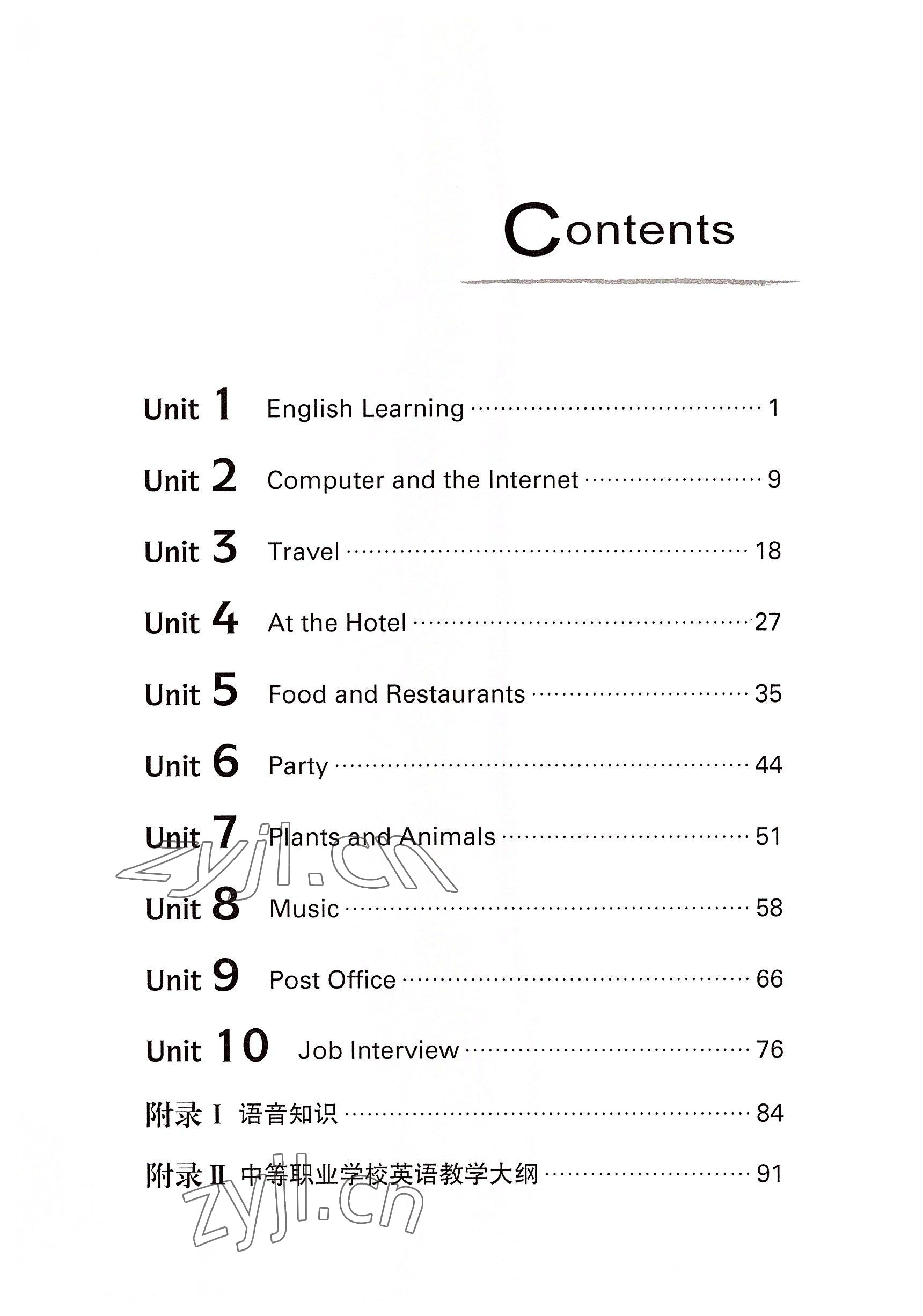 2022年英语基础模块华中师范大学出版社下册&nbsp;参考答案第7页