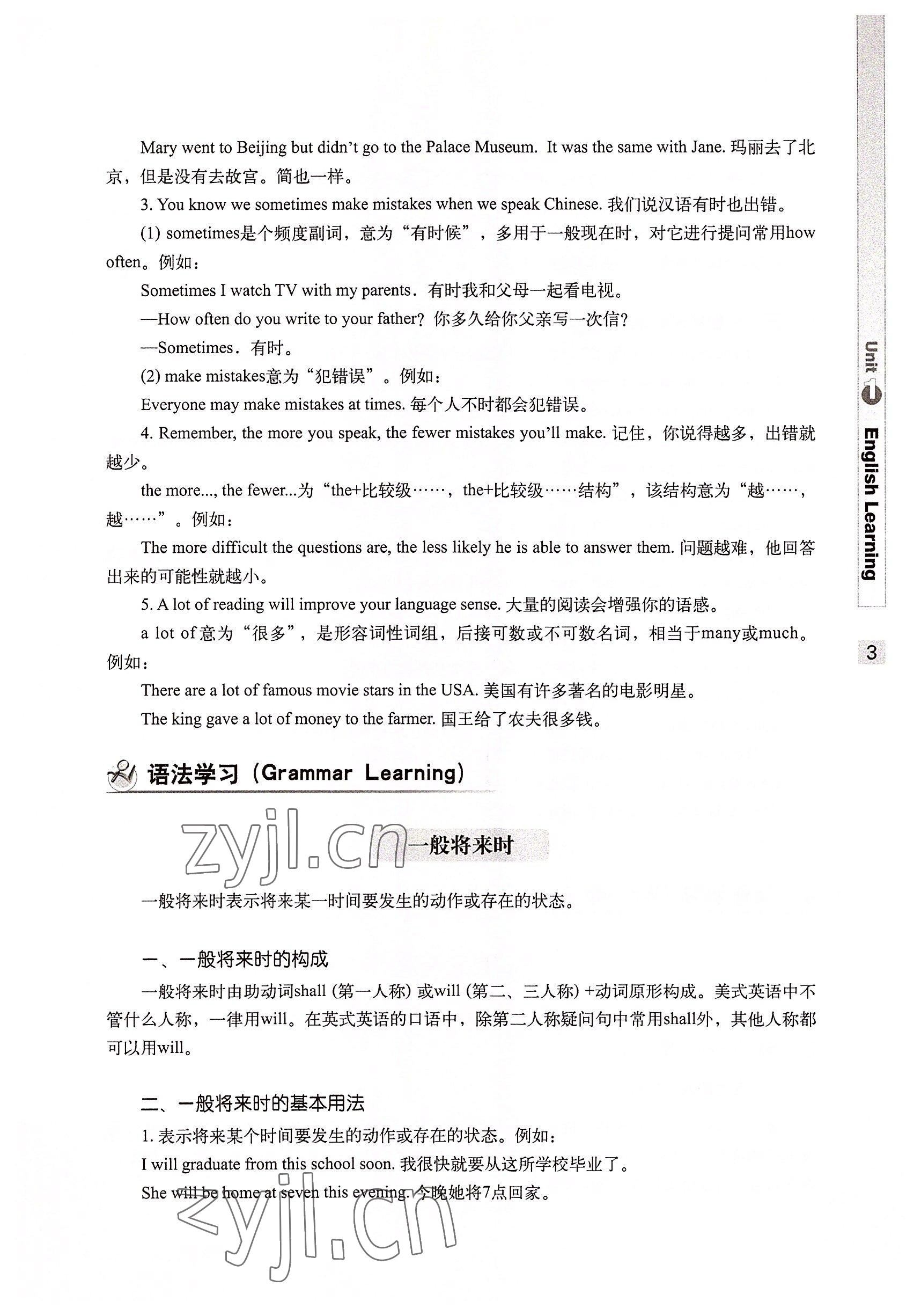 2022年英语基础模块华中师范大学出版社下册&nbsp;参考答案第11页