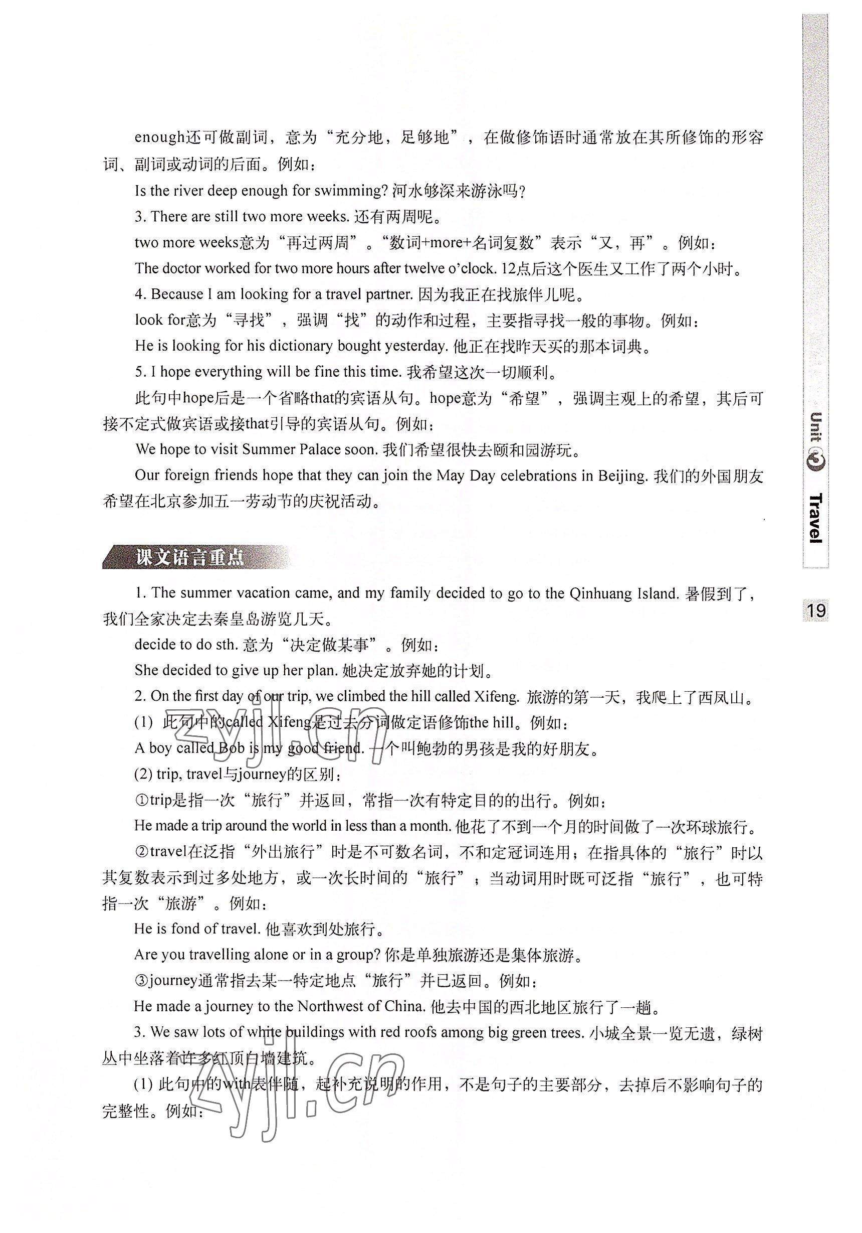 2022年英语基础模块华中师范大学出版社下册&nbsp;参考答案第27页