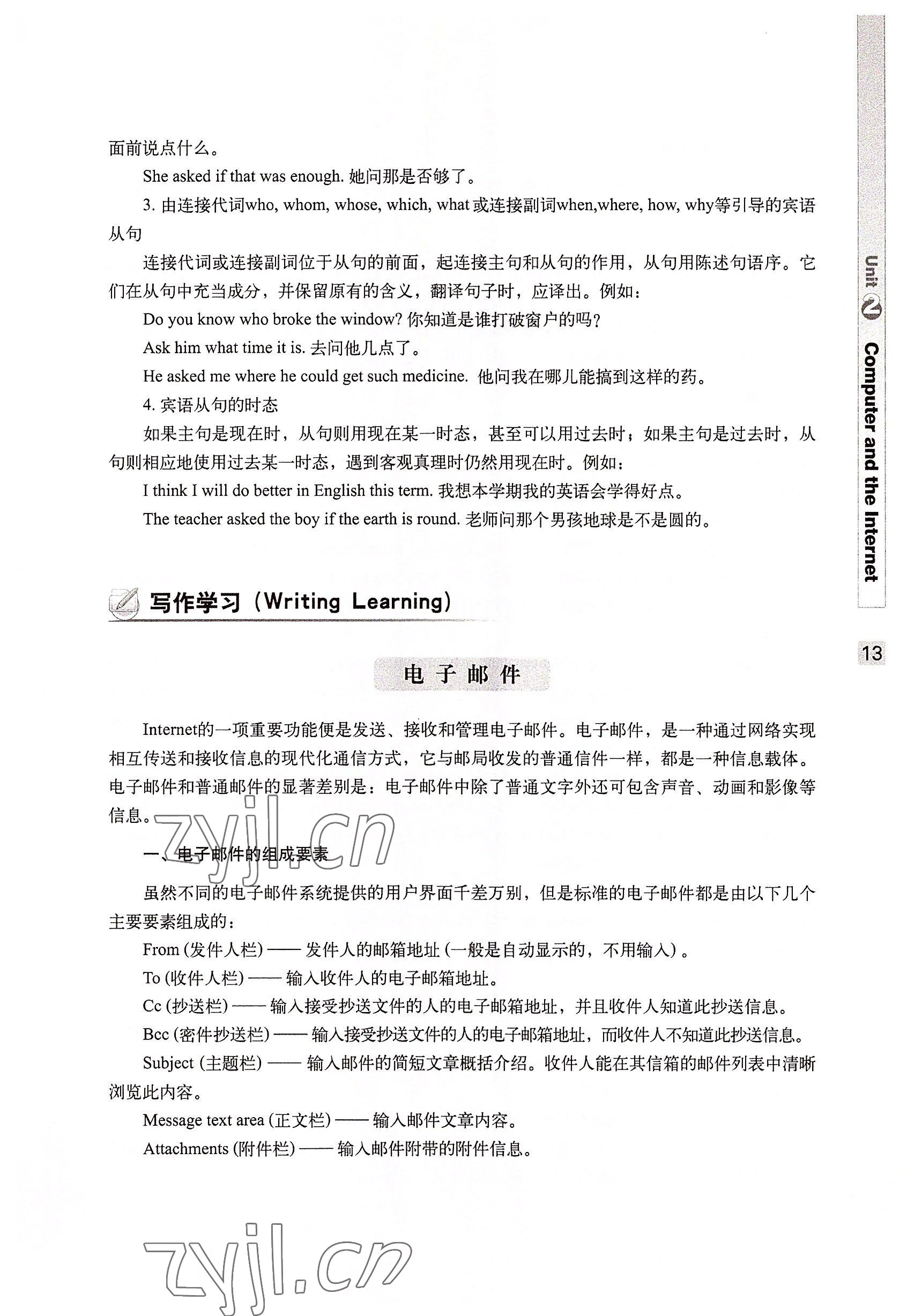 2022年英语基础模块华中师范大学出版社下册&nbsp;参考答案第21页