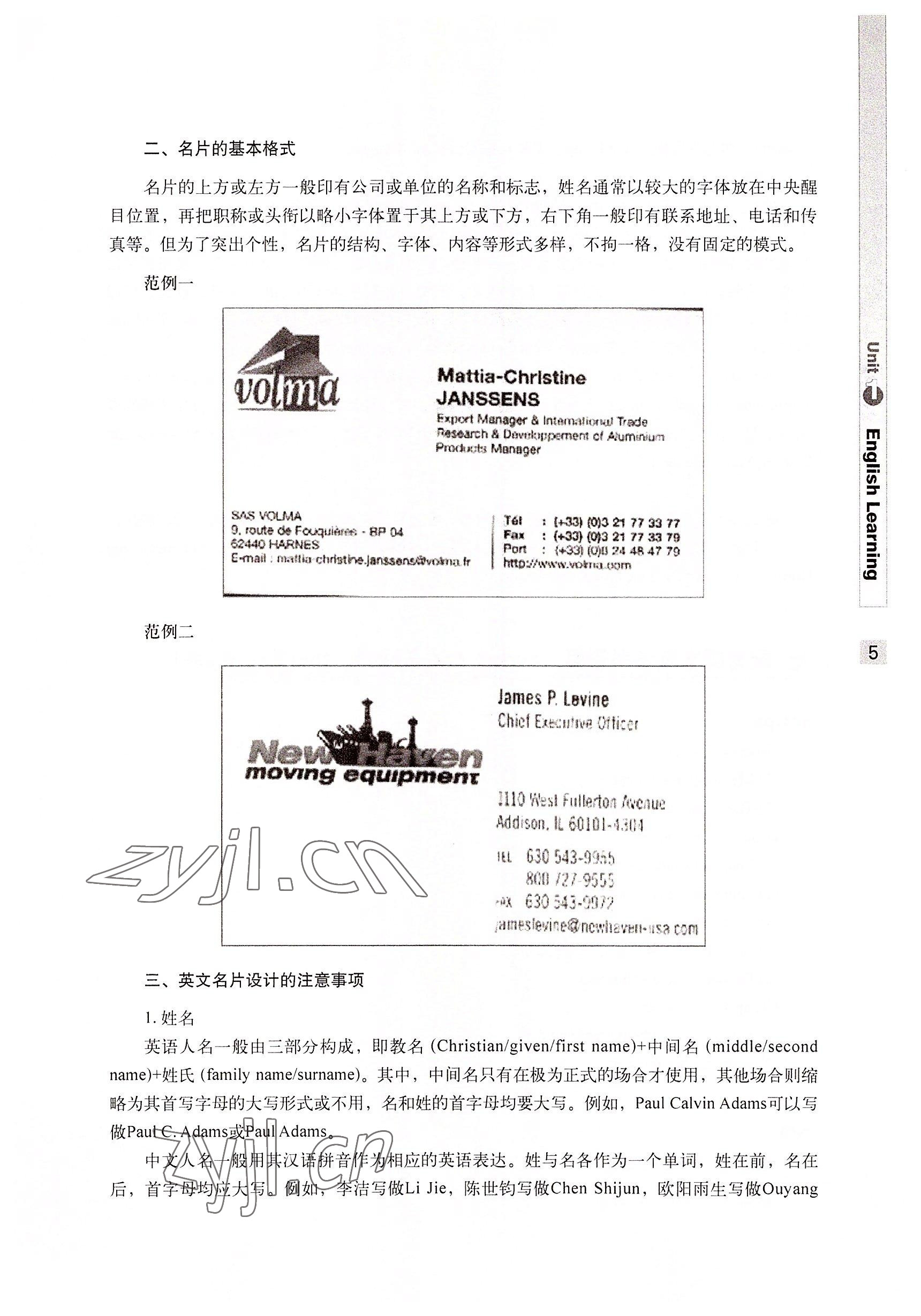 2022年英语基础模块华中师范大学出版社下册&nbsp;参考答案第13页