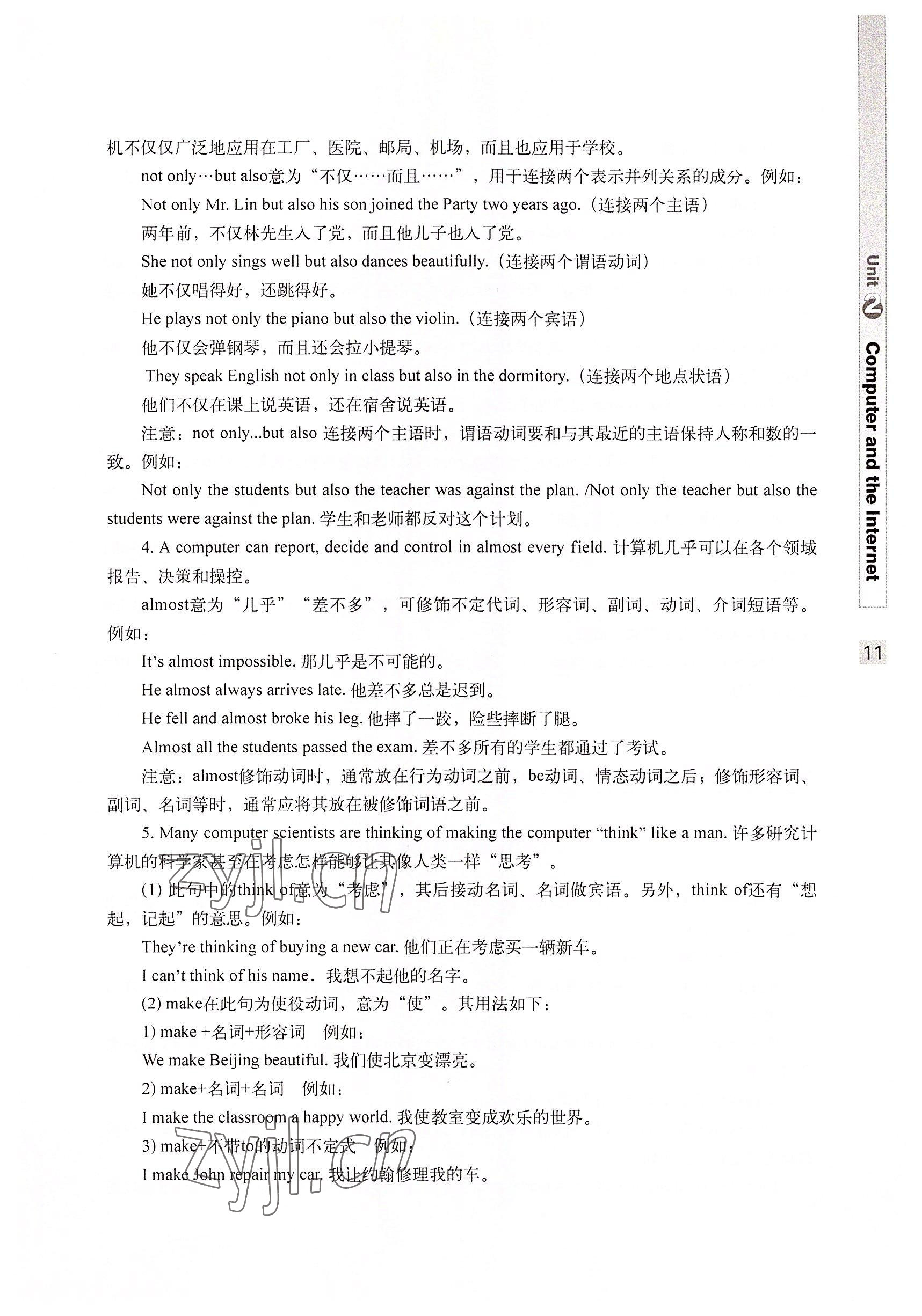 2022年英语基础模块华中师范大学出版社下册&nbsp;参考答案第19页