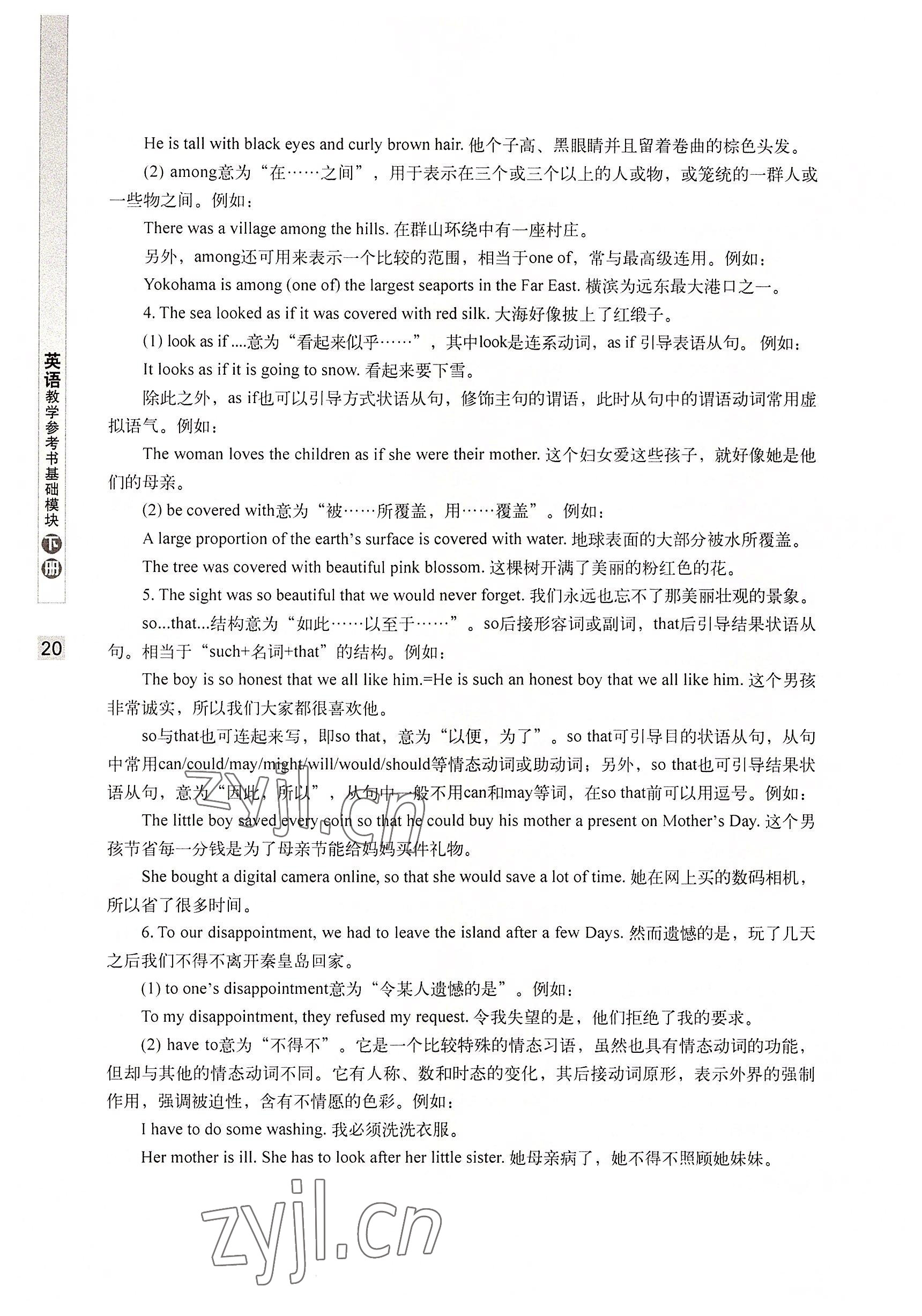 2022年英语基础模块华中师范大学出版社下册&nbsp;参考答案第28页