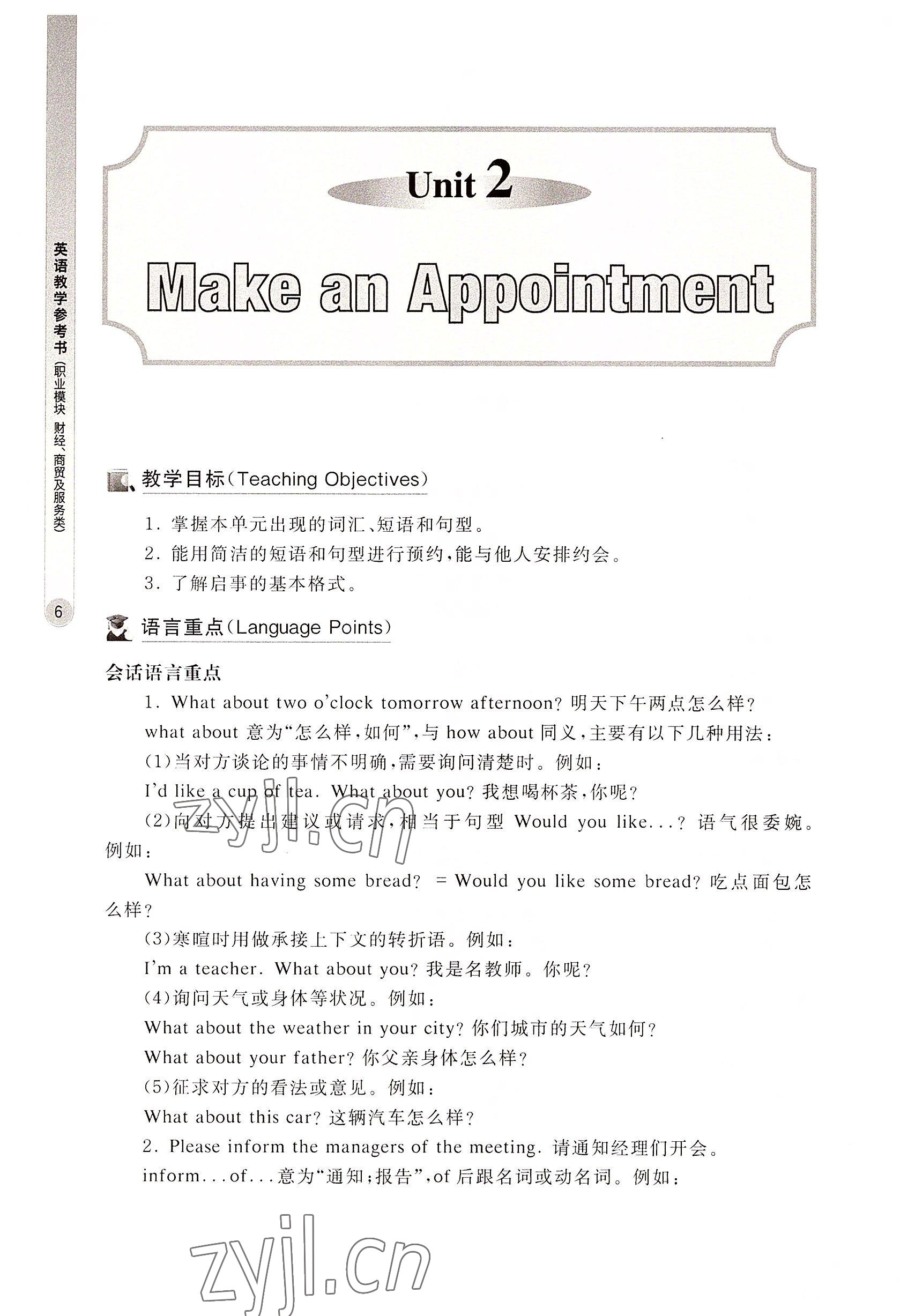 2022年英語(yǔ)職業(yè)模塊華中師范大學(xué)出版社財(cái)經(jīng)、商貿(mào)及服務(wù)類(lèi)&nbsp;參考答案第14頁(yè)